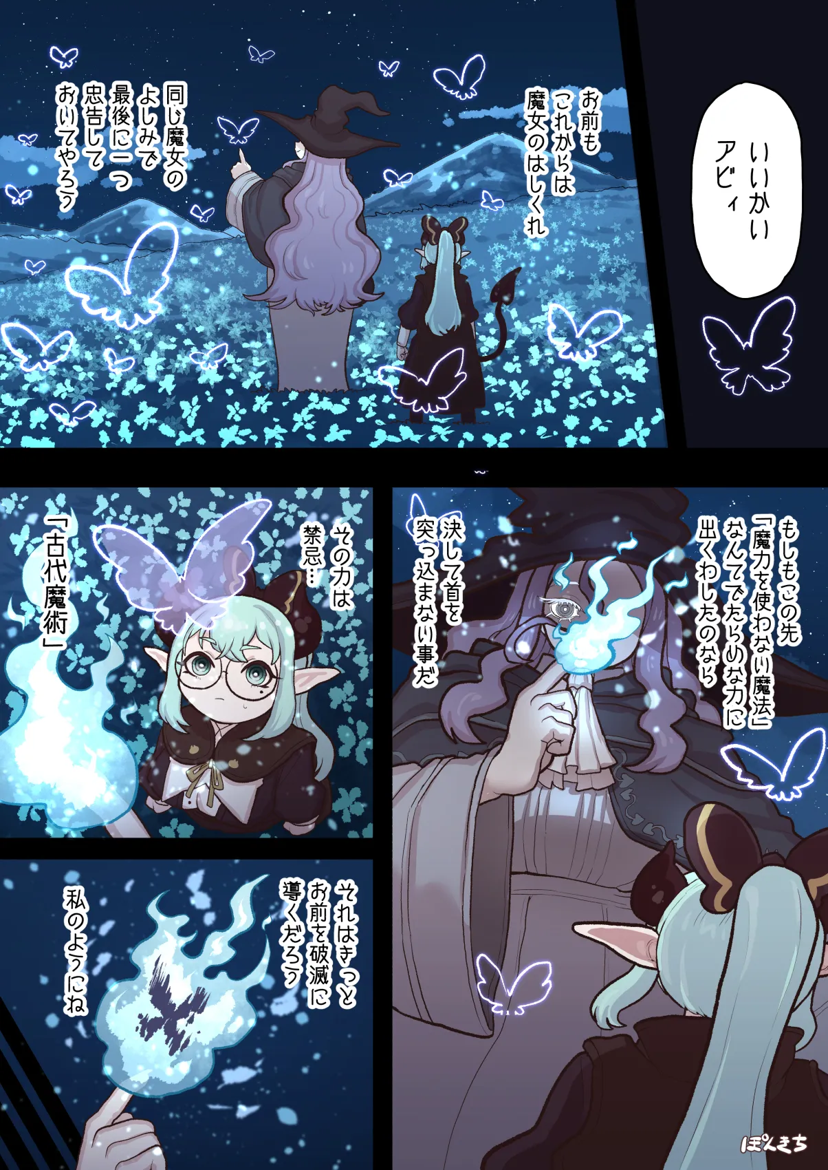 サキュバスの先生 FILE.11【魔女っ娘サキュバス編】 Page.58