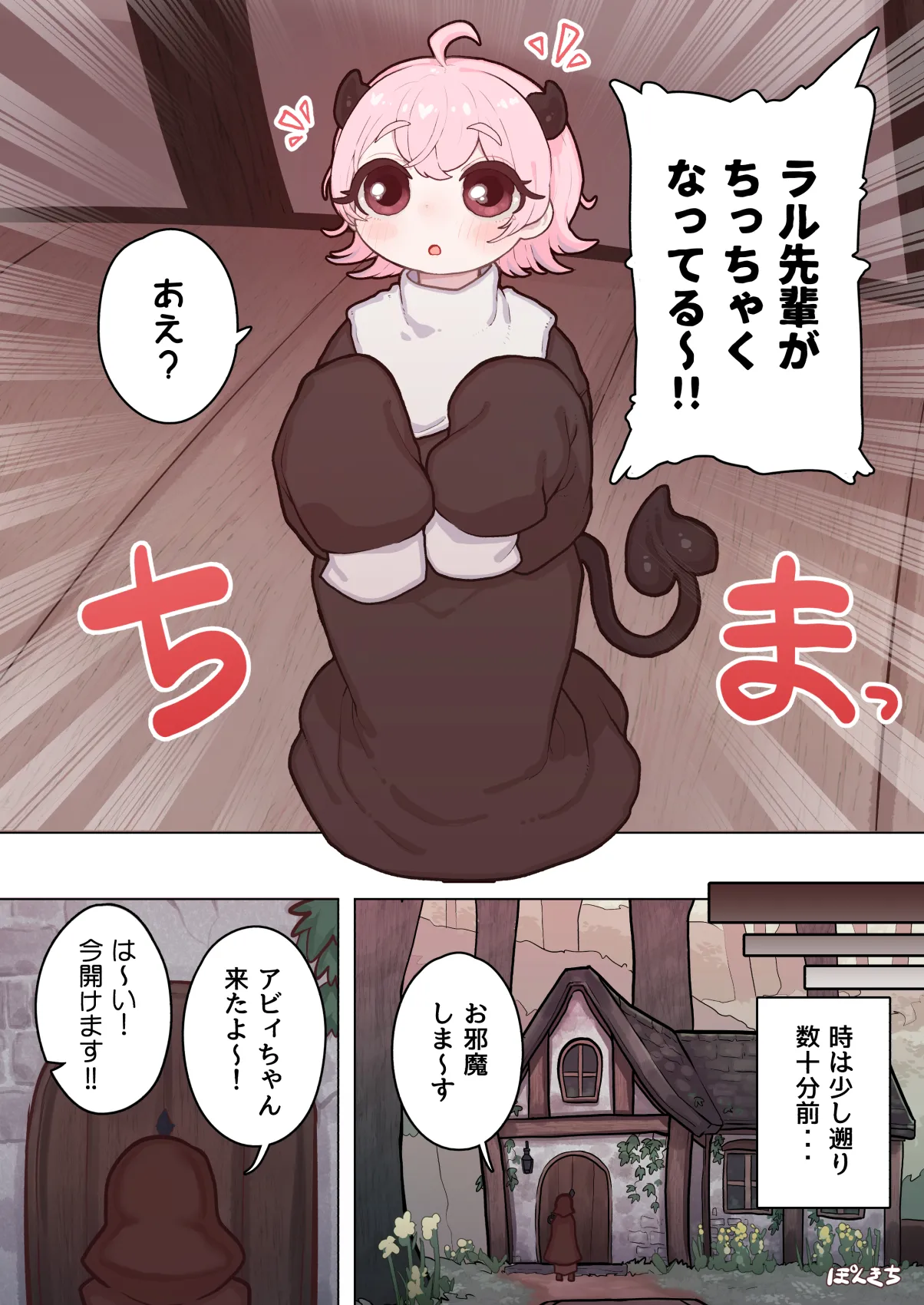 サキュバスの先生 FILE.11【魔女っ娘サキュバス編】 Page.6