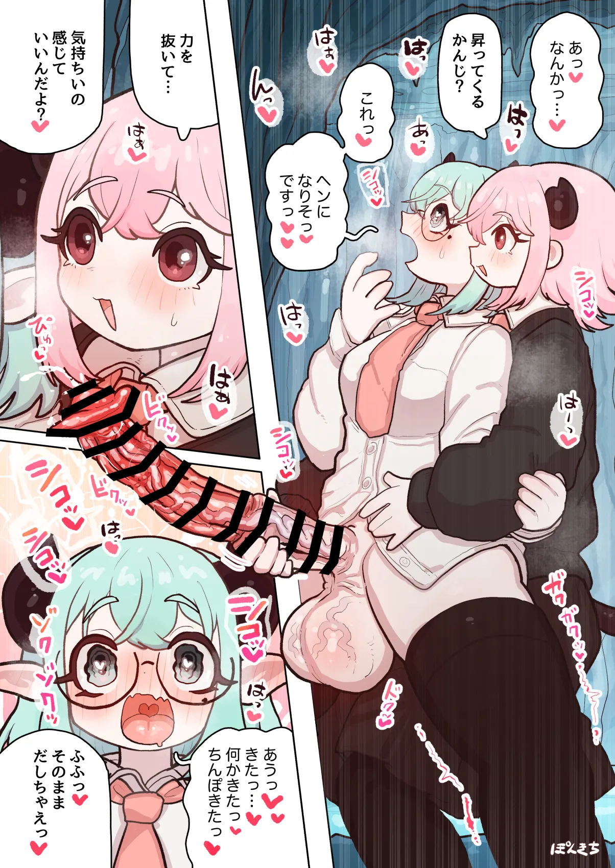 サキュバスの先生 FILE.11【魔女っ娘サキュバス編】 Page.64