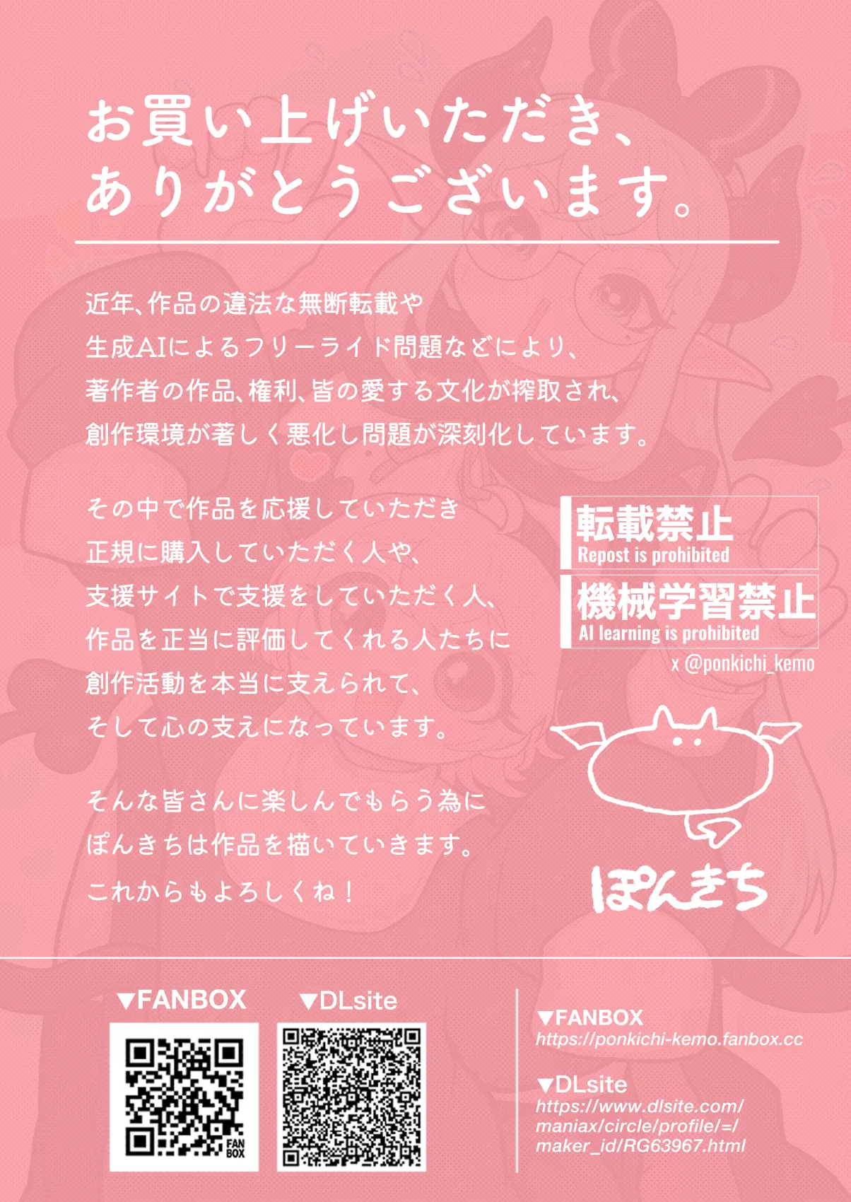 サキュバスの先生 FILE.11【魔女っ娘サキュバス編】 Page.68