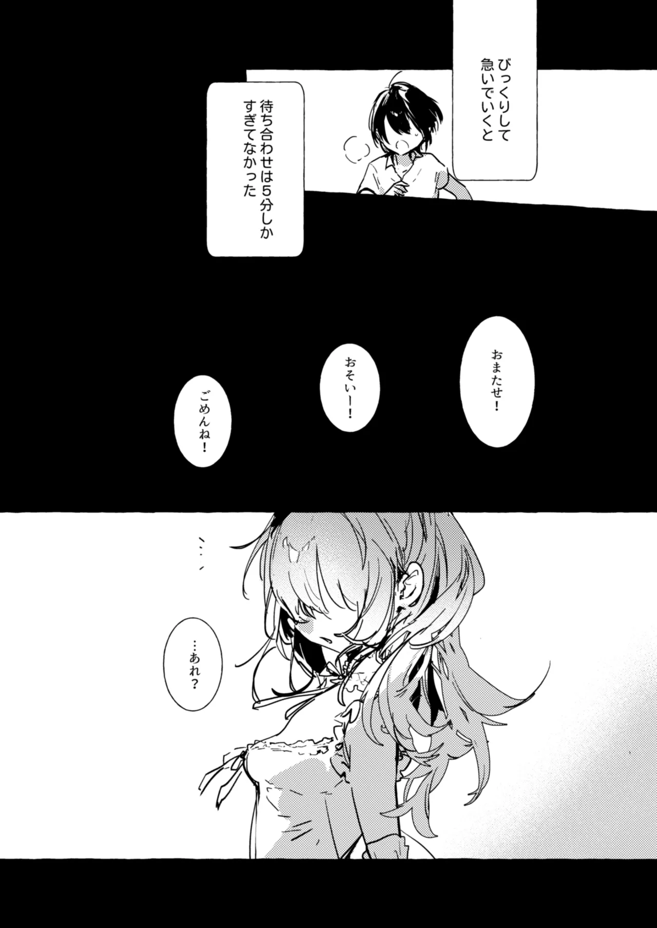 さきゅばすさんとショタくん Page.46