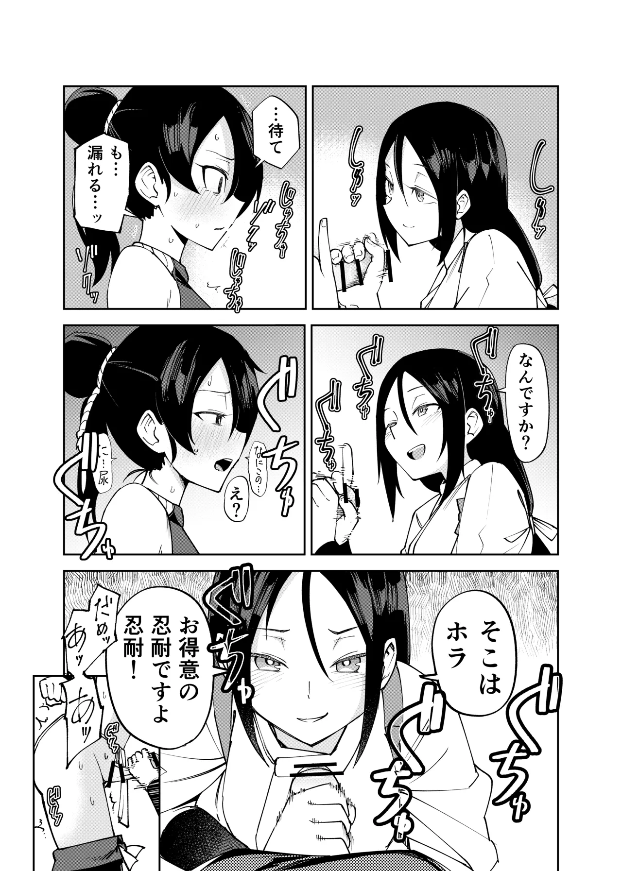 ふたなり化くノ一○問 ～○問耐性持ちくノ一 初めてのペニス責め～ Page.11