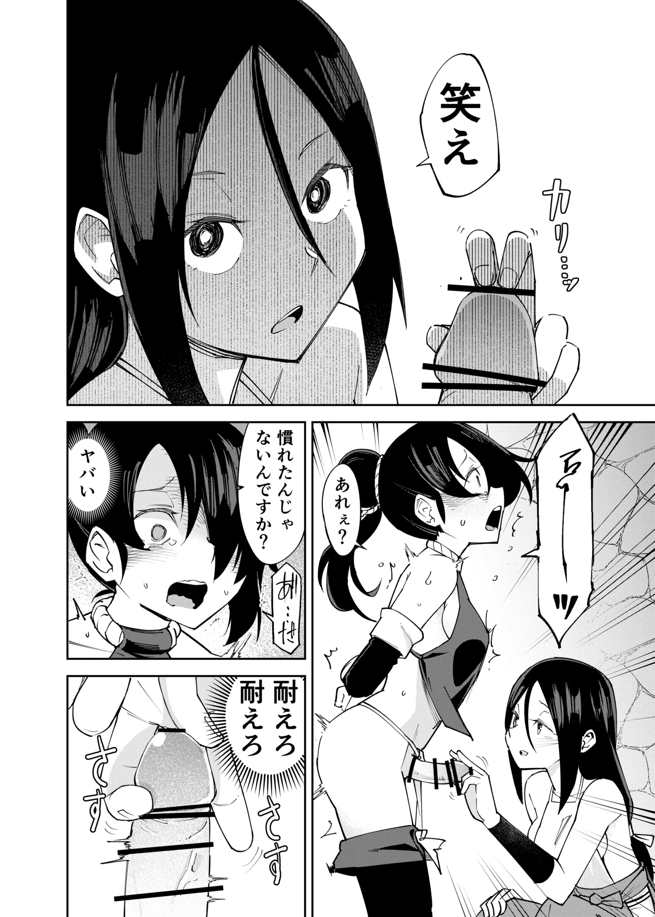 ふたなり化くノ一○問 ～○問耐性持ちくノ一 初めてのペニス責め～ Page.16