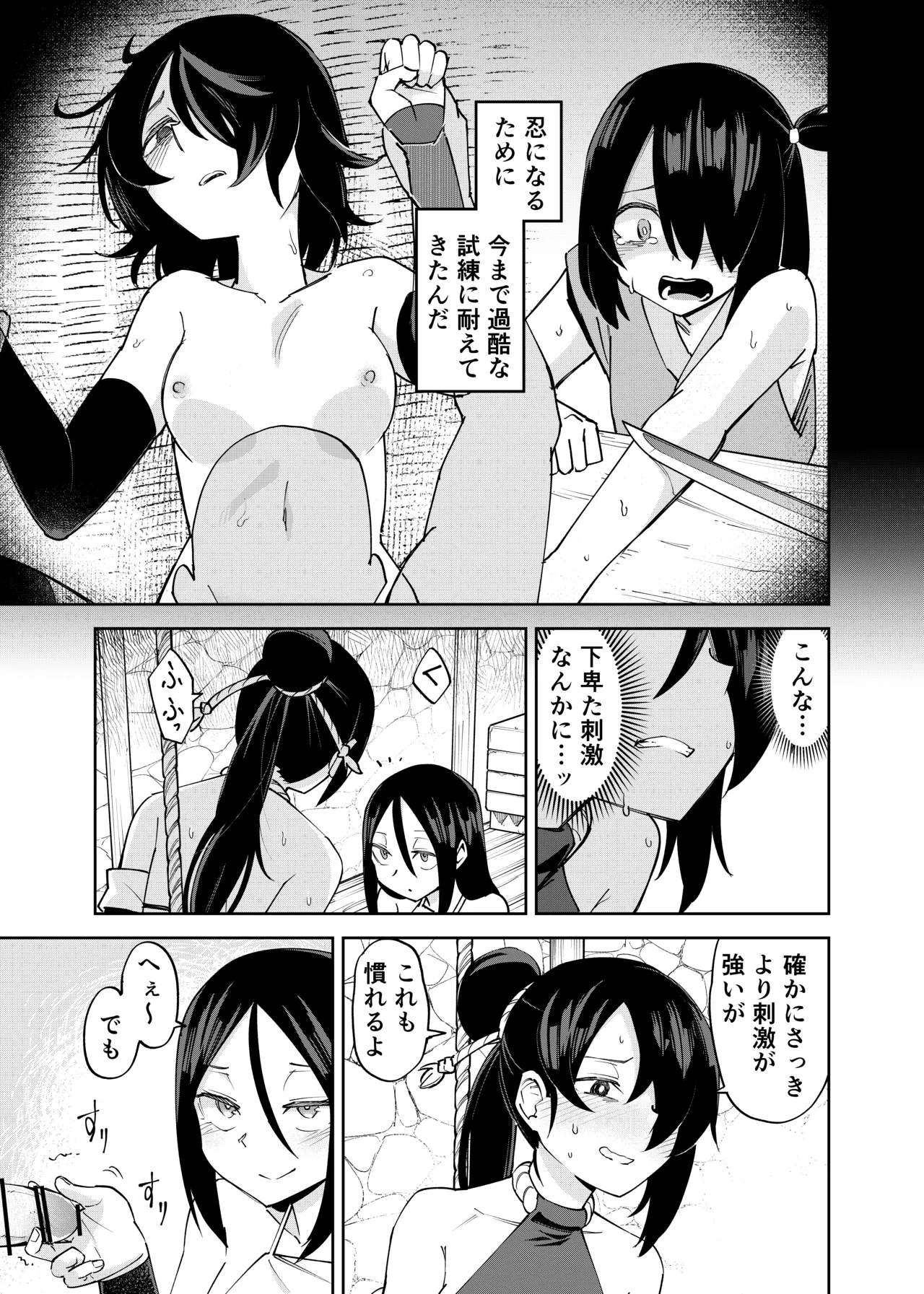 ふたなり化くノ一○問 ～○問耐性持ちくノ一 初めてのペニス責め～ Page.17