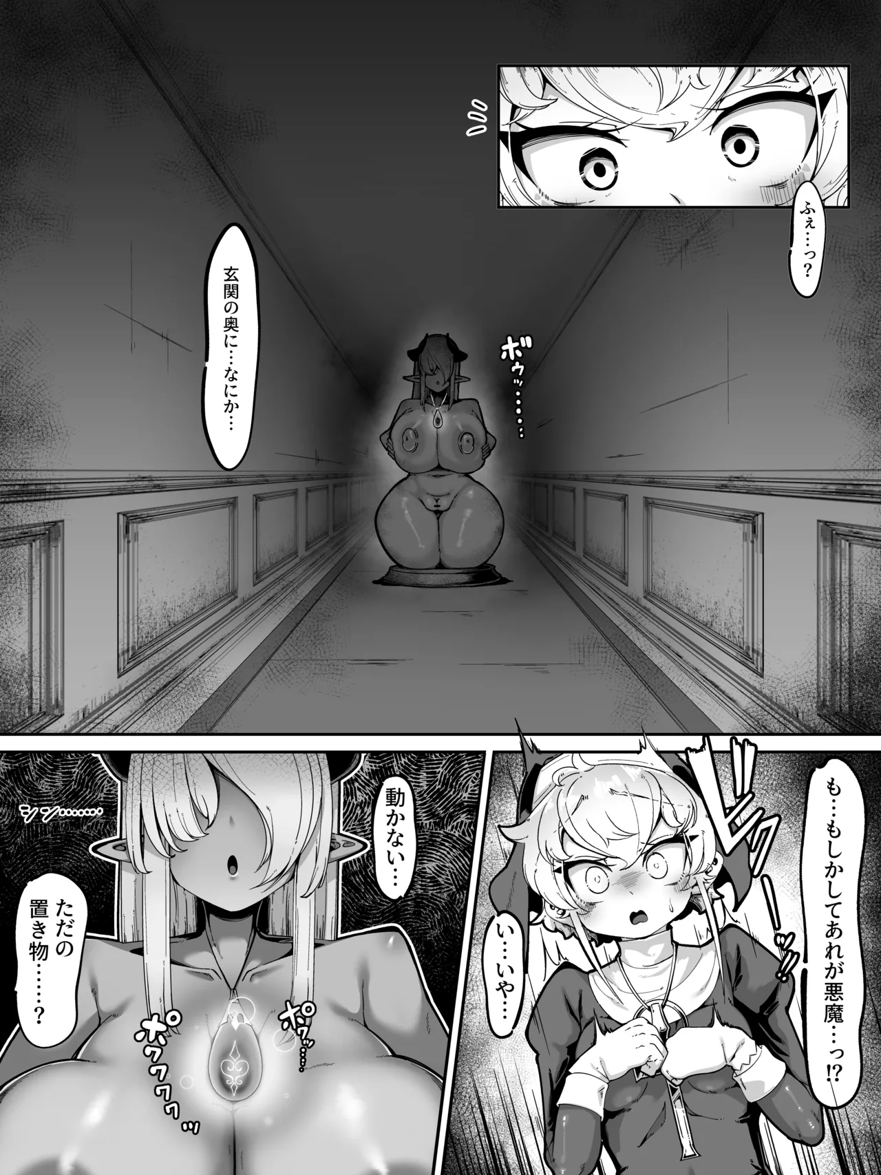 ふたなりシスターが淫魔の罠にかかって搾精される漫画 Page.3