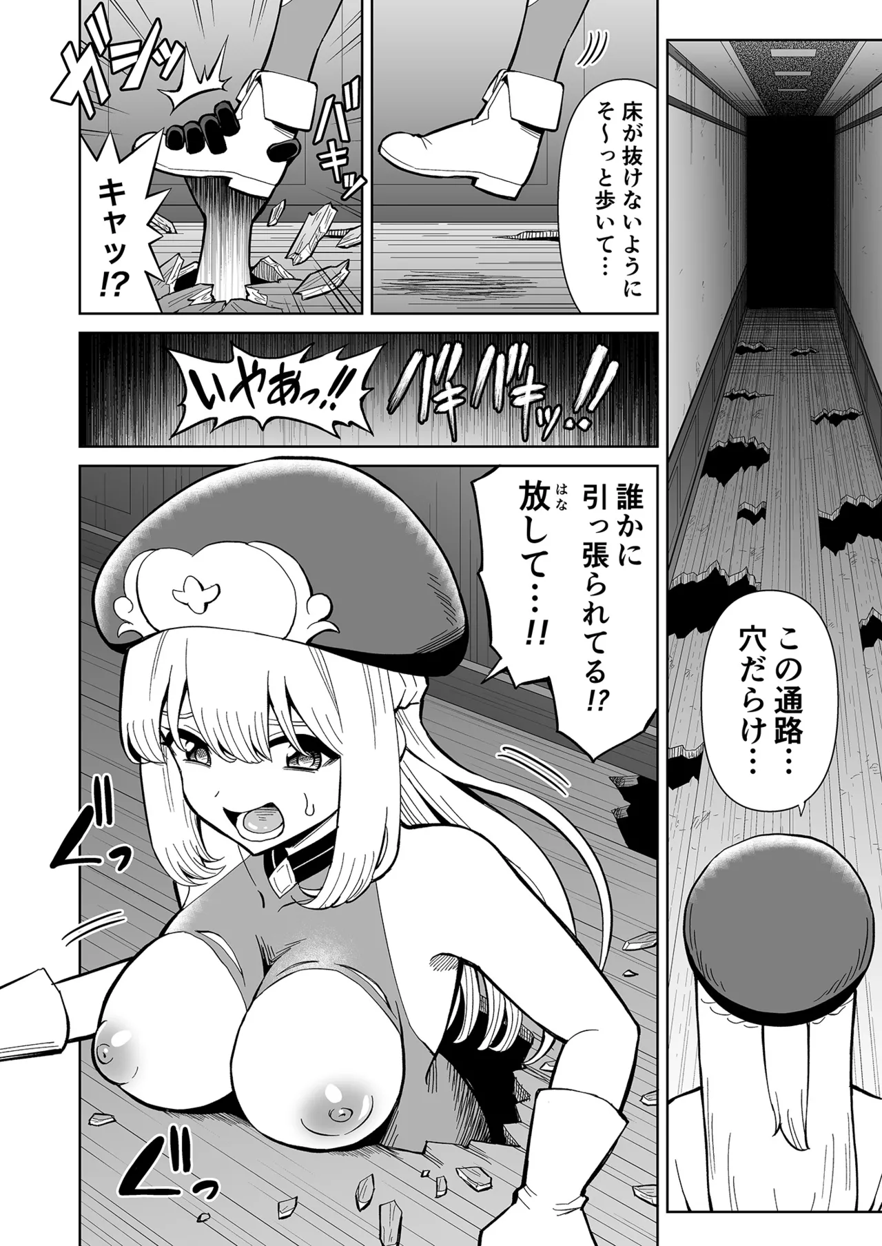 ふたなりプリースト クラリスと悪霊館 Page.15