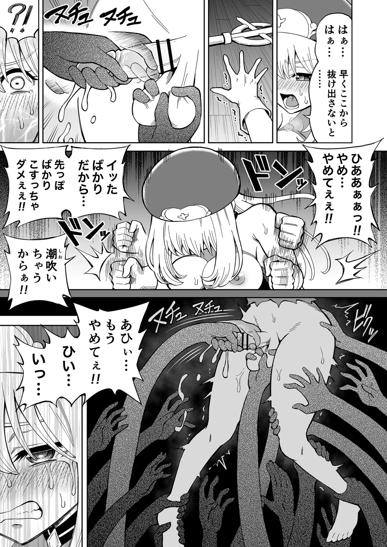 ふたなりプリースト クラリスと悪霊館 Page.18