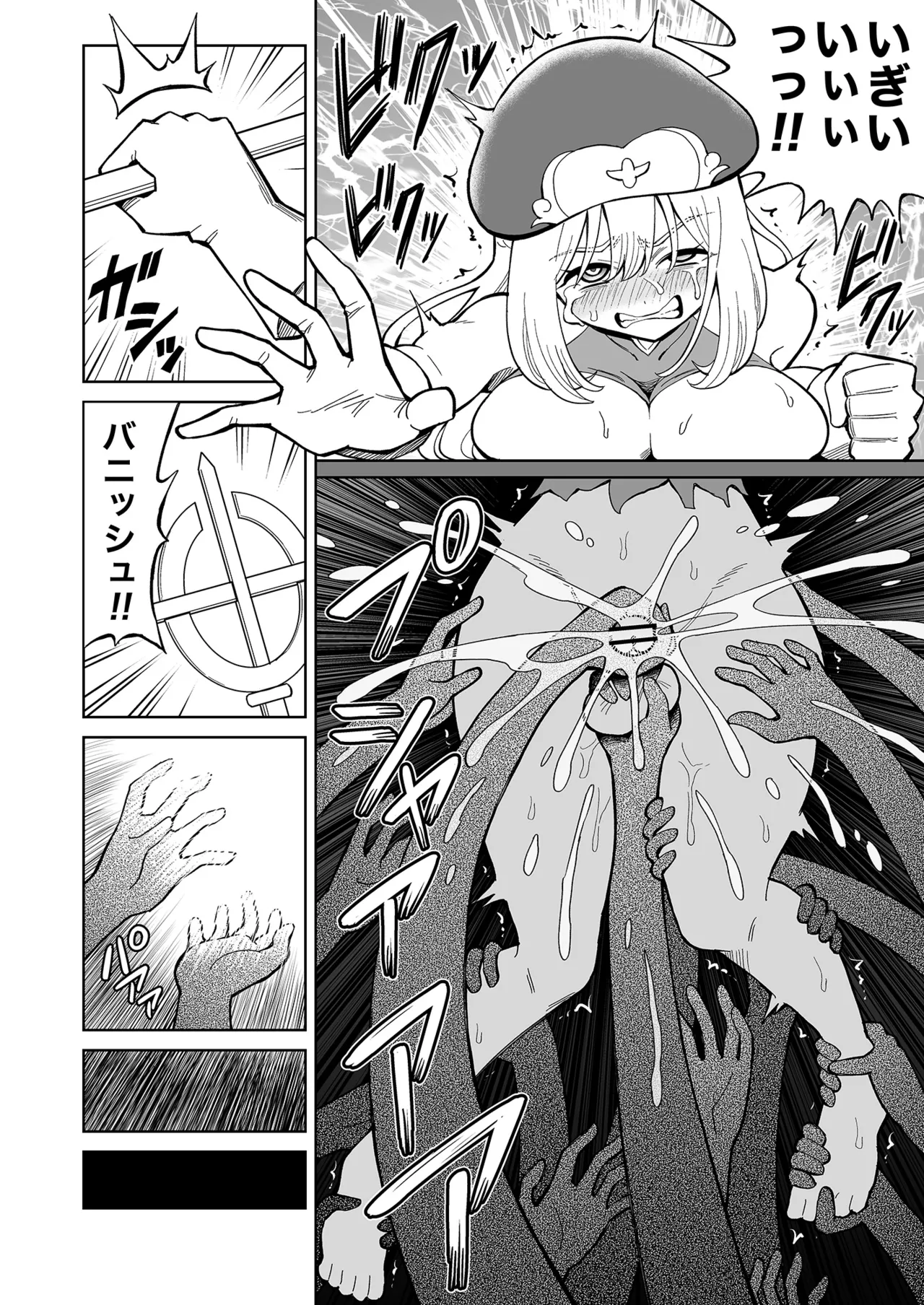 ふたなりプリースト クラリスと悪霊館 Page.19