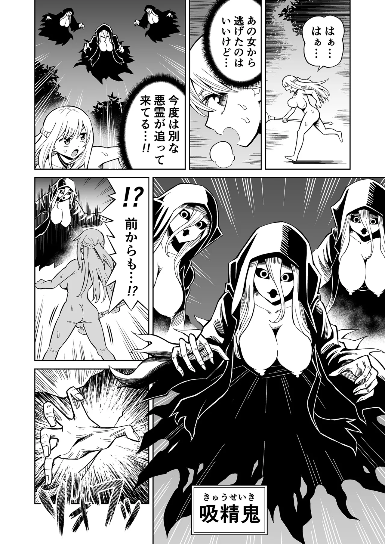 ふたなりプリースト クラリスと悪霊館 Page.25