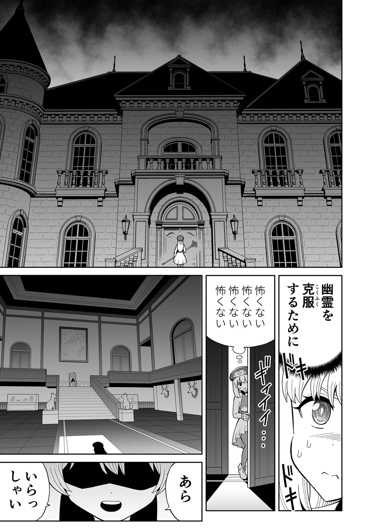 ふたなりプリースト クラリスと悪霊館 Page.4