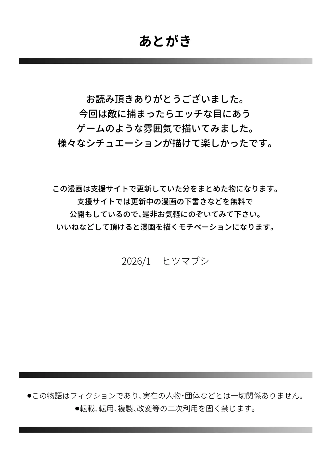 ふたなりプリースト クラリスと悪霊館 Page.51