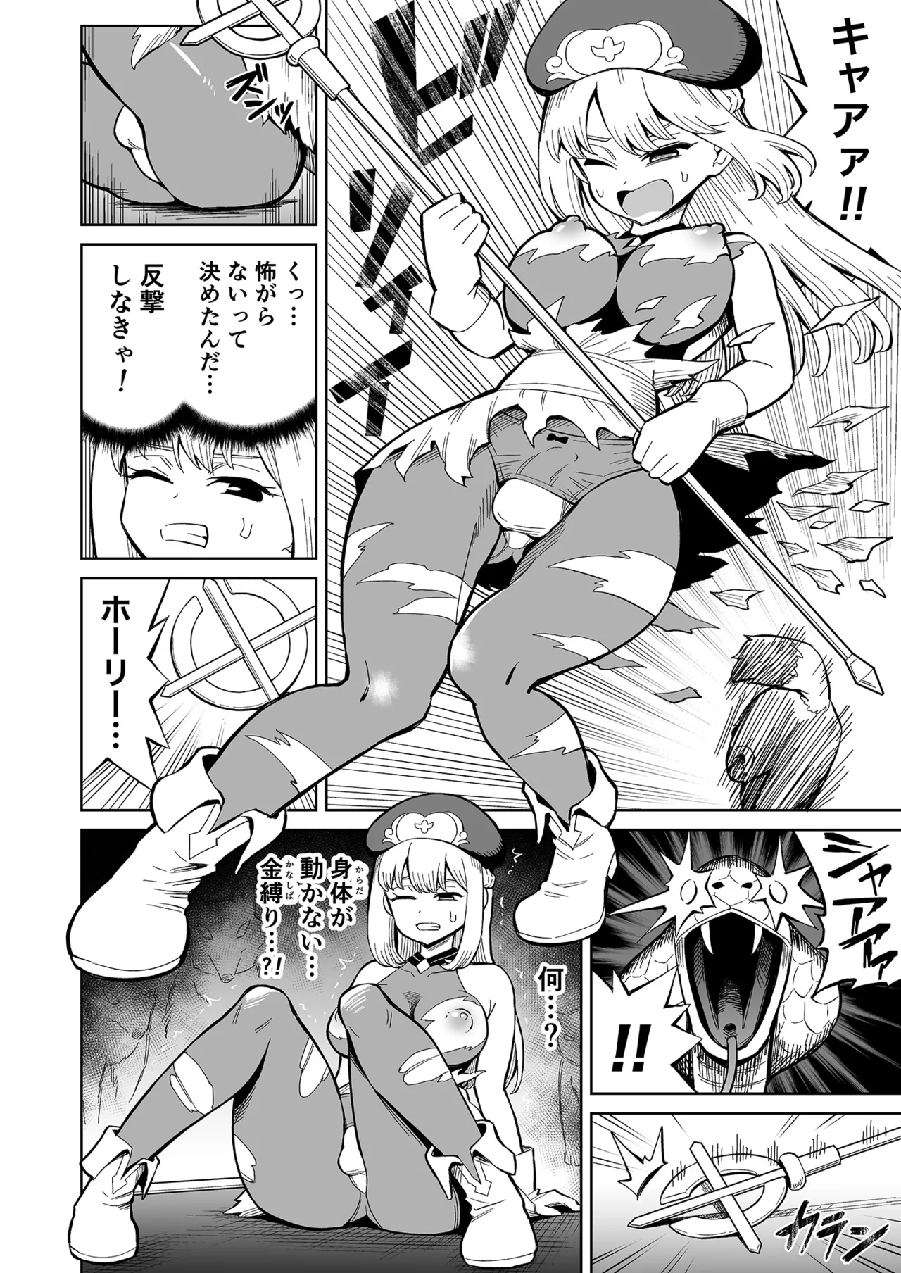 ふたなりプリースト クラリスと悪霊館 Page.7