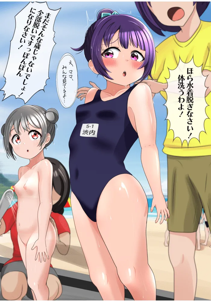 【1〜3まとめイラスト集】海水浴で丸裸にされた屈辱の1日 Page.3