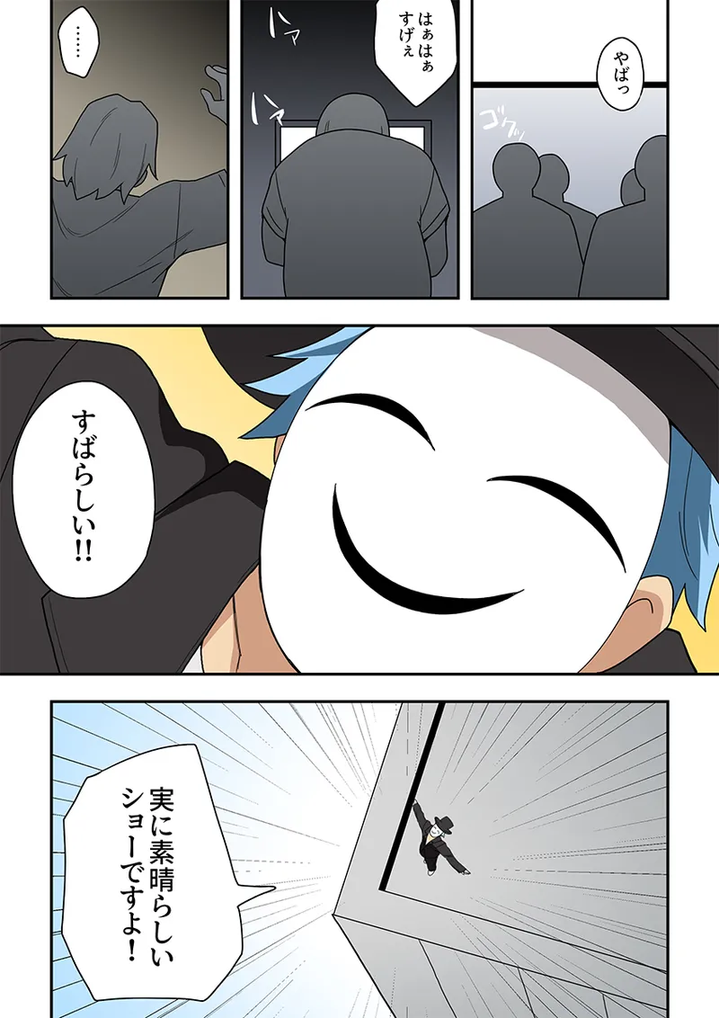 一発ヒーローアカリちゃん10 Page.17