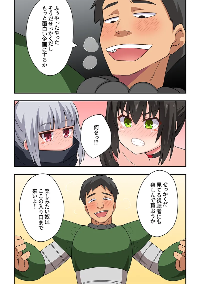 一発ヒーローアカリちゃん10 Page.18