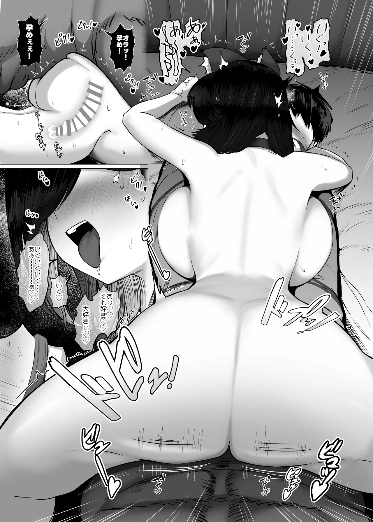 Donna Onegai mo Kiite Kureru Doukyuusei to Tsukiattara Noumiso Hakai Sareta Hanashi 2 Chapters 1-16 Page.29