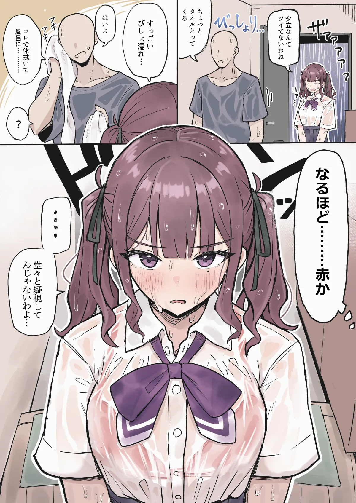 花梨パイセンとイチャラブ