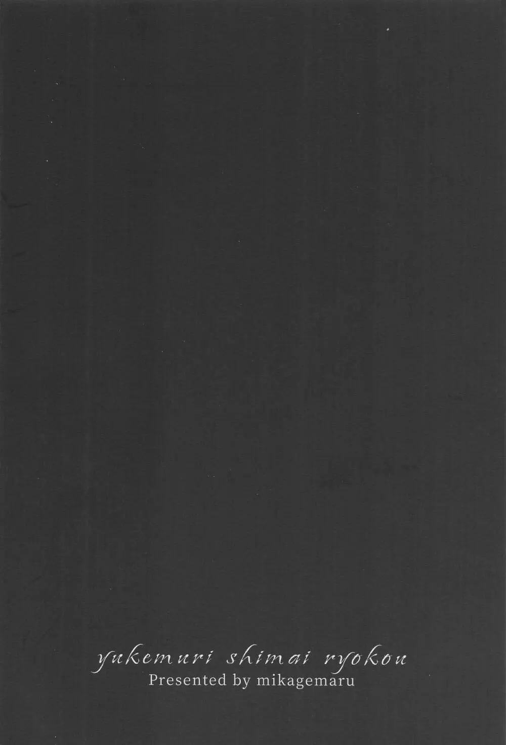 湯けむり姉妹旅行 Page.26