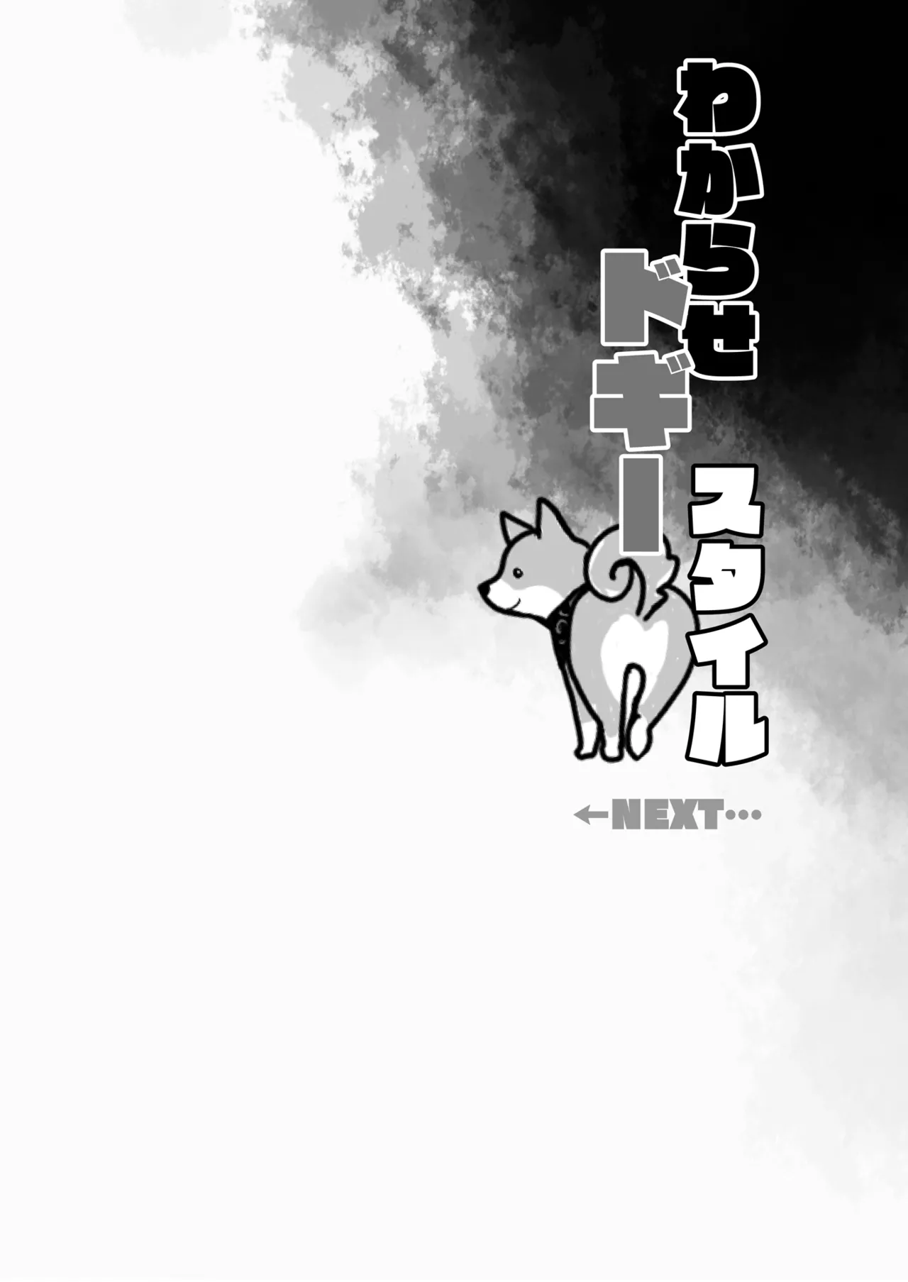 アイドルVは僕のセフレ 総集編 Page.53