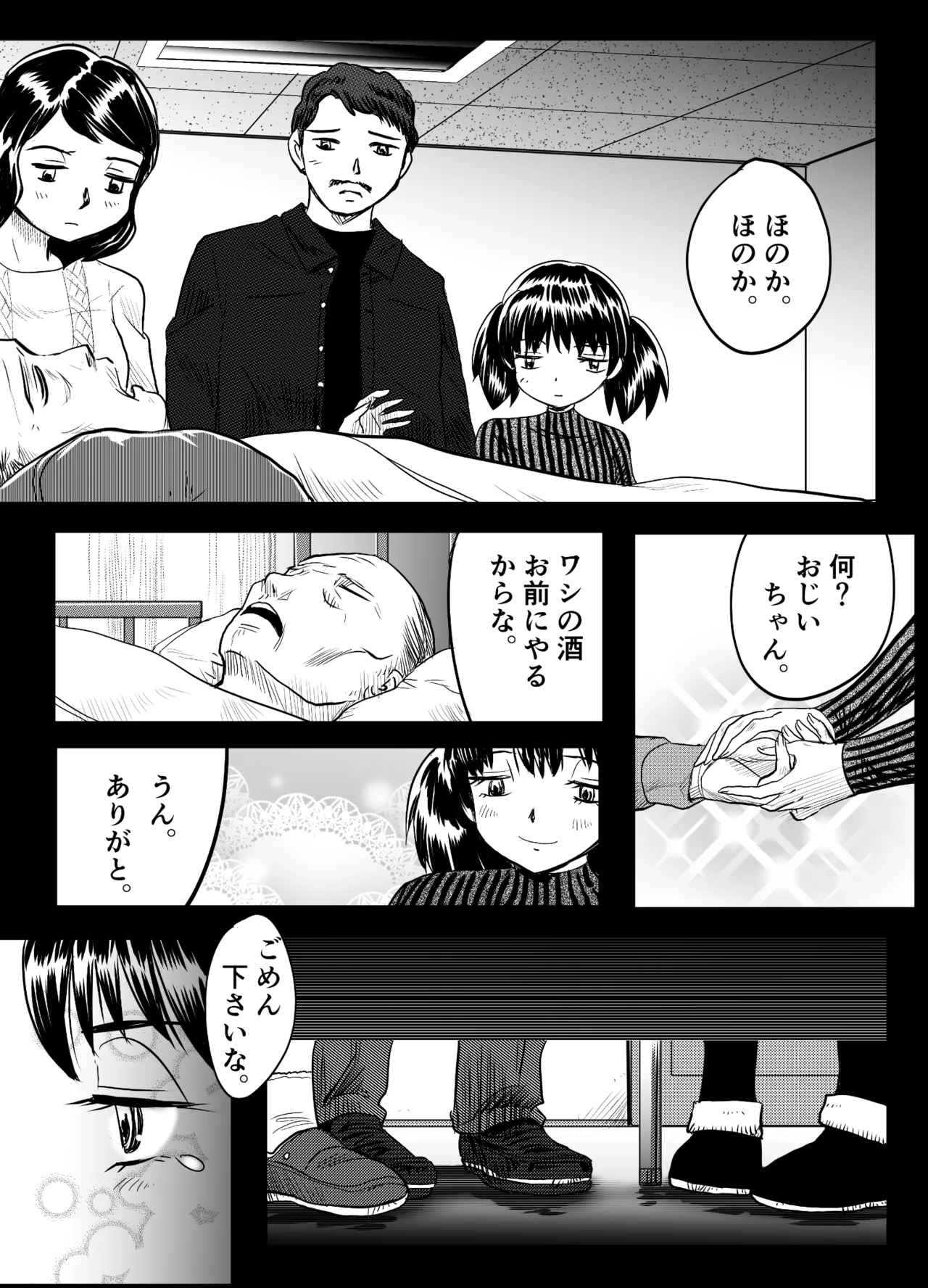 縛闘姫伝SPHINX act8 vs酔拳 Page.12