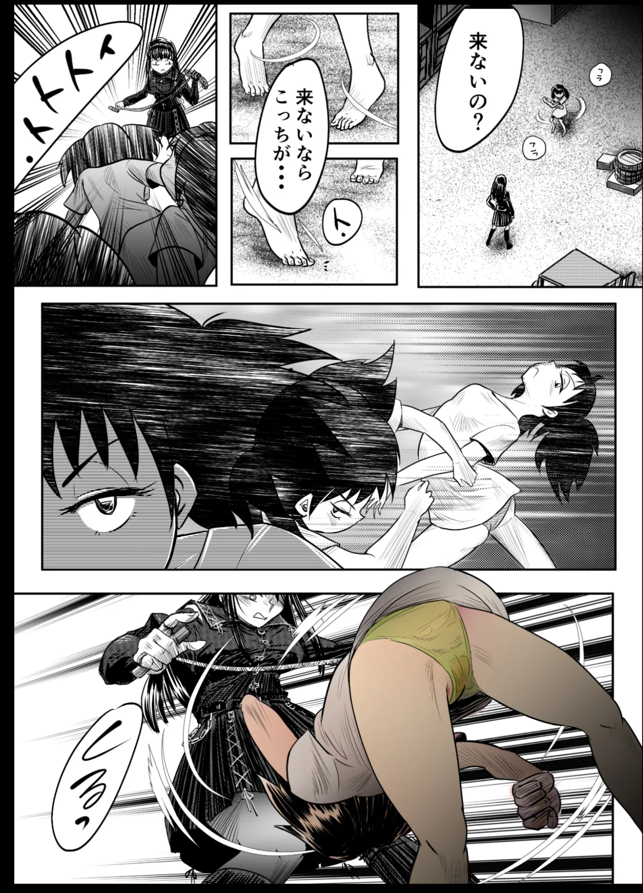 縛闘姫伝SPHINX act8 vs酔拳 Page.18