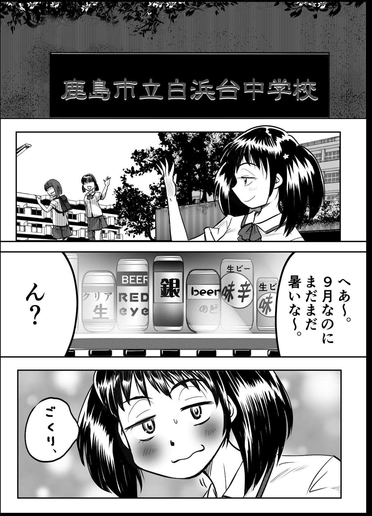 縛闘姫伝SPHINX act8 vs酔拳 Page.2