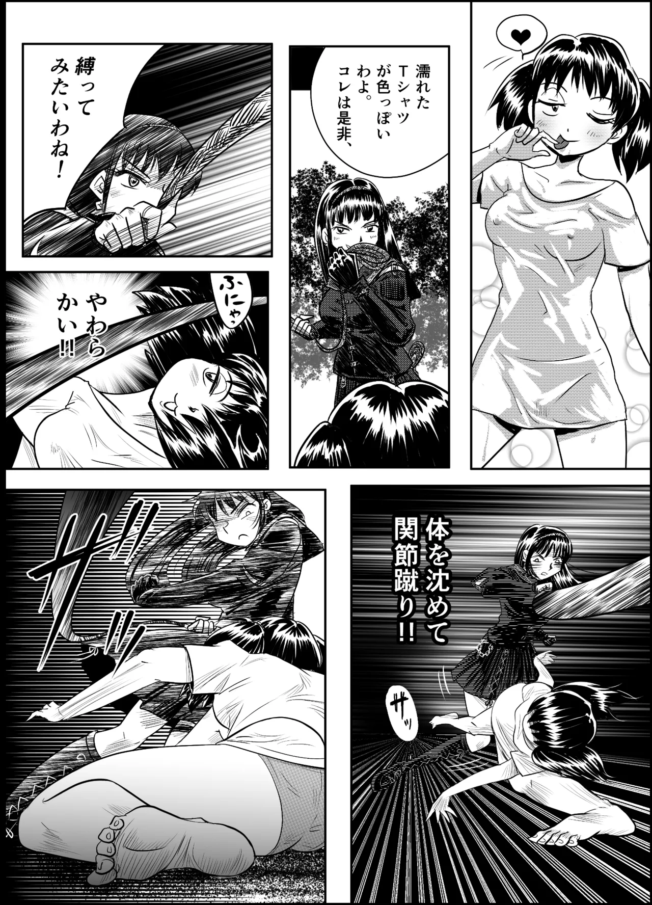 縛闘姫伝SPHINX act8 vs酔拳 Page.21
