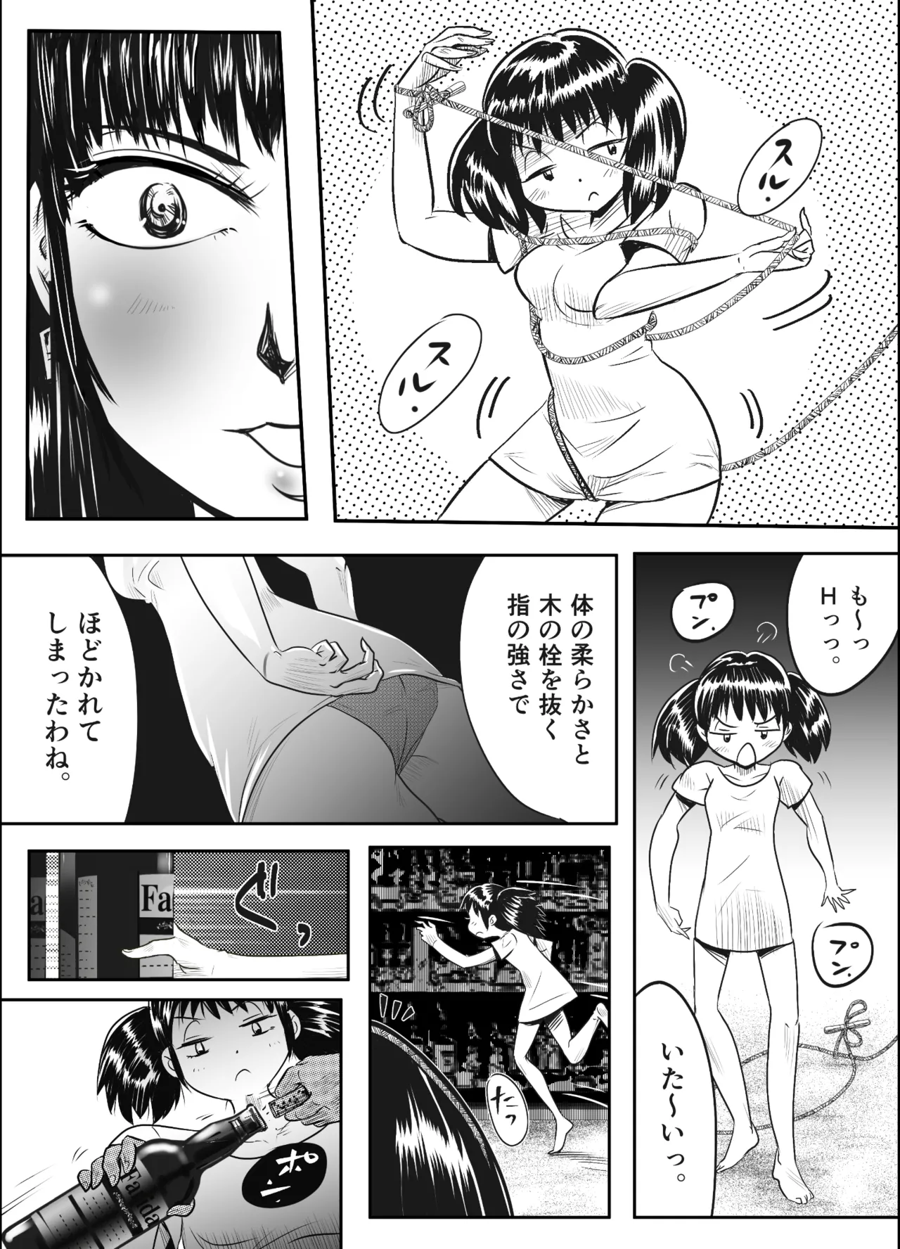 縛闘姫伝SPHINX act8 vs酔拳 Page.25