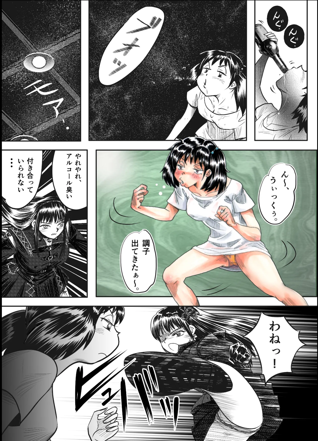 縛闘姫伝SPHINX act8 vs酔拳 Page.26