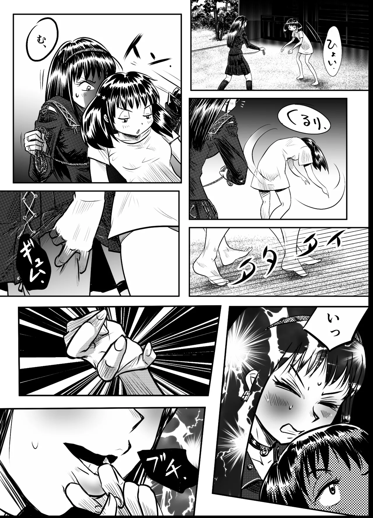 縛闘姫伝SPHINX act8 vs酔拳 Page.29