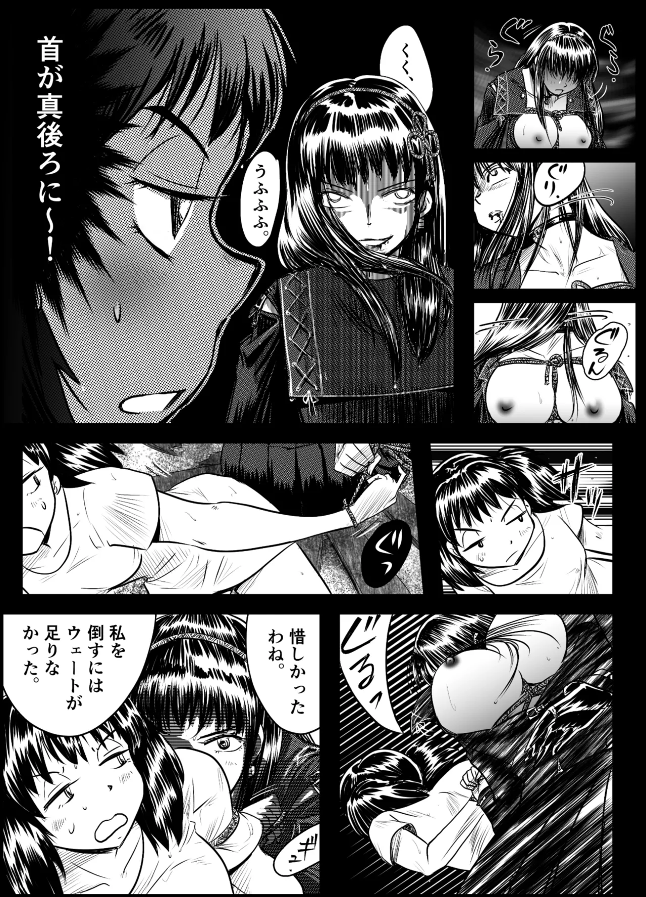 縛闘姫伝SPHINX act8 vs酔拳 Page.38
