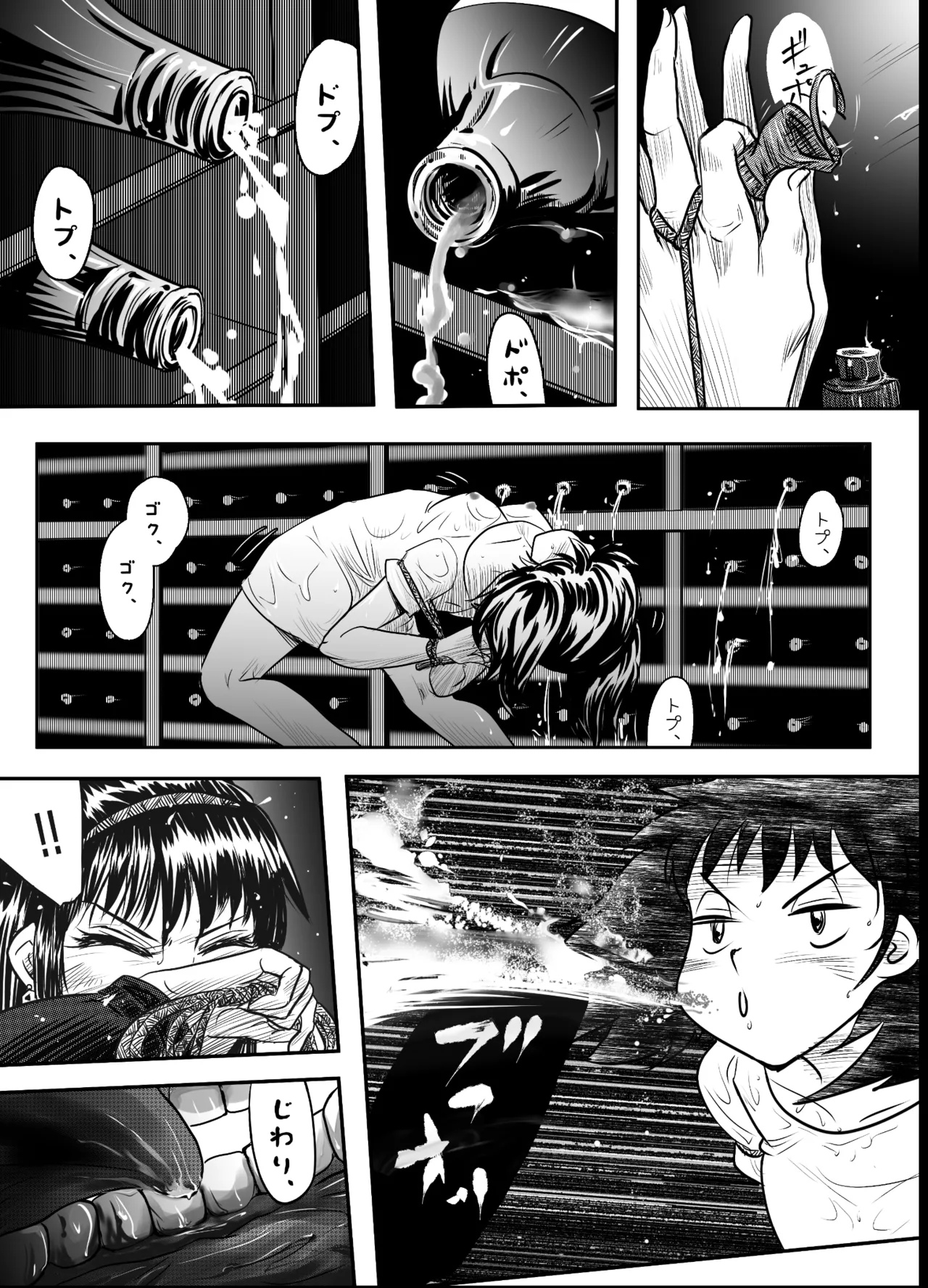 縛闘姫伝SPHINX act8 vs酔拳 Page.41