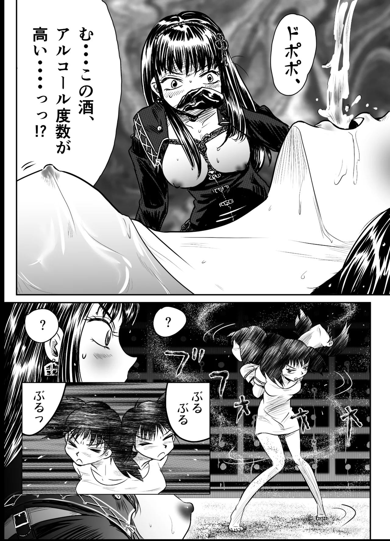 縛闘姫伝SPHINX act8 vs酔拳 Page.42