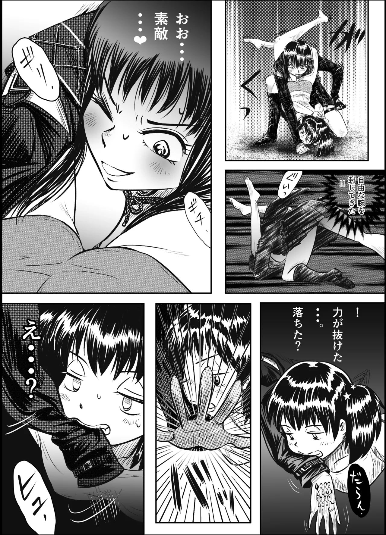 縛闘姫伝SPHINX act8 vs酔拳 Page.48