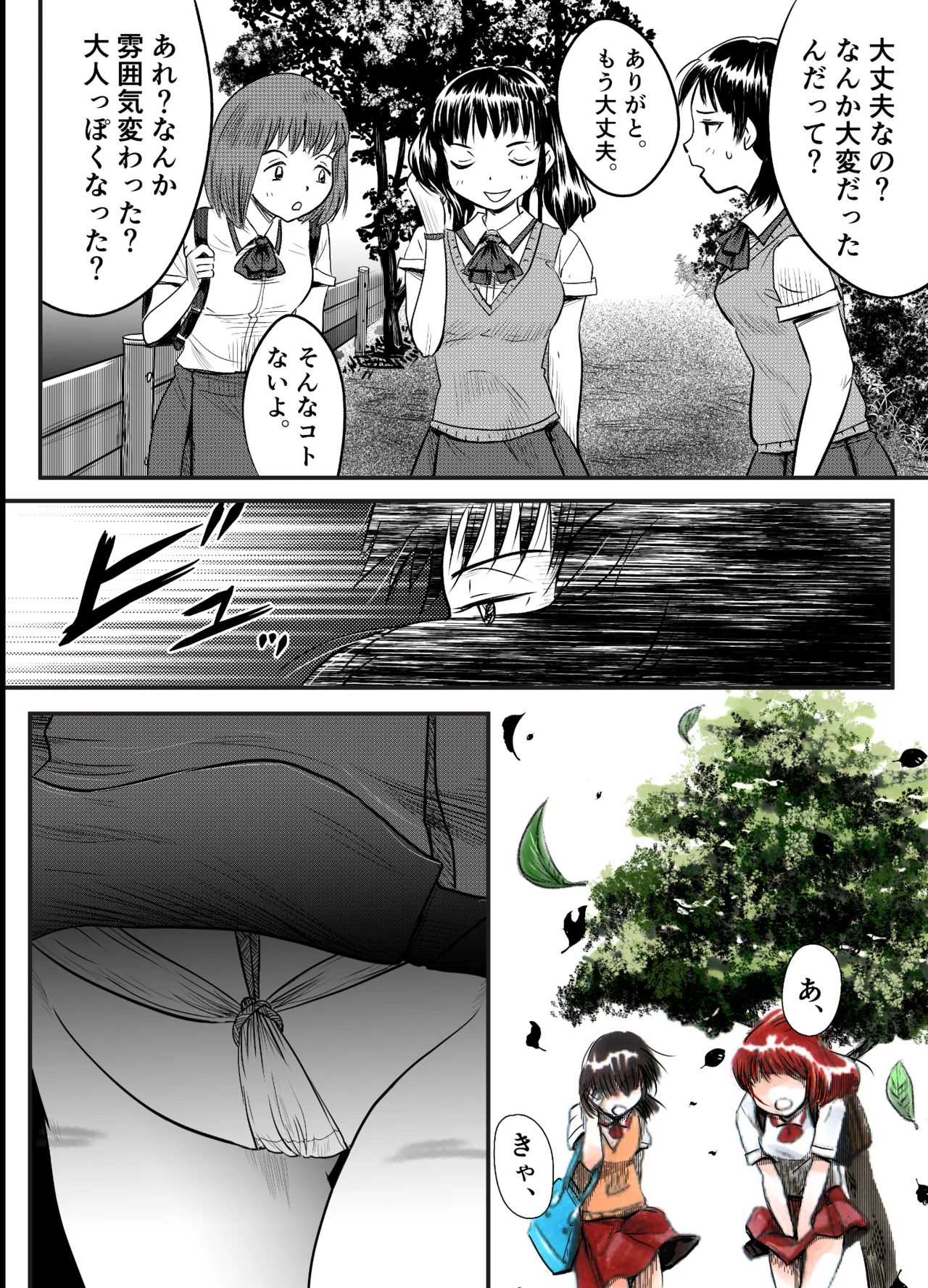 縛闘姫伝SPHINX act8 vs酔拳 Page.55