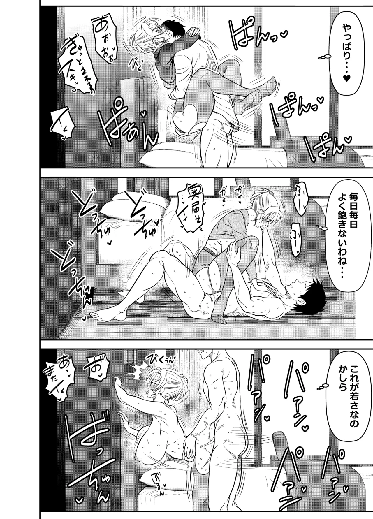 リクエストいただいたものです Page.2