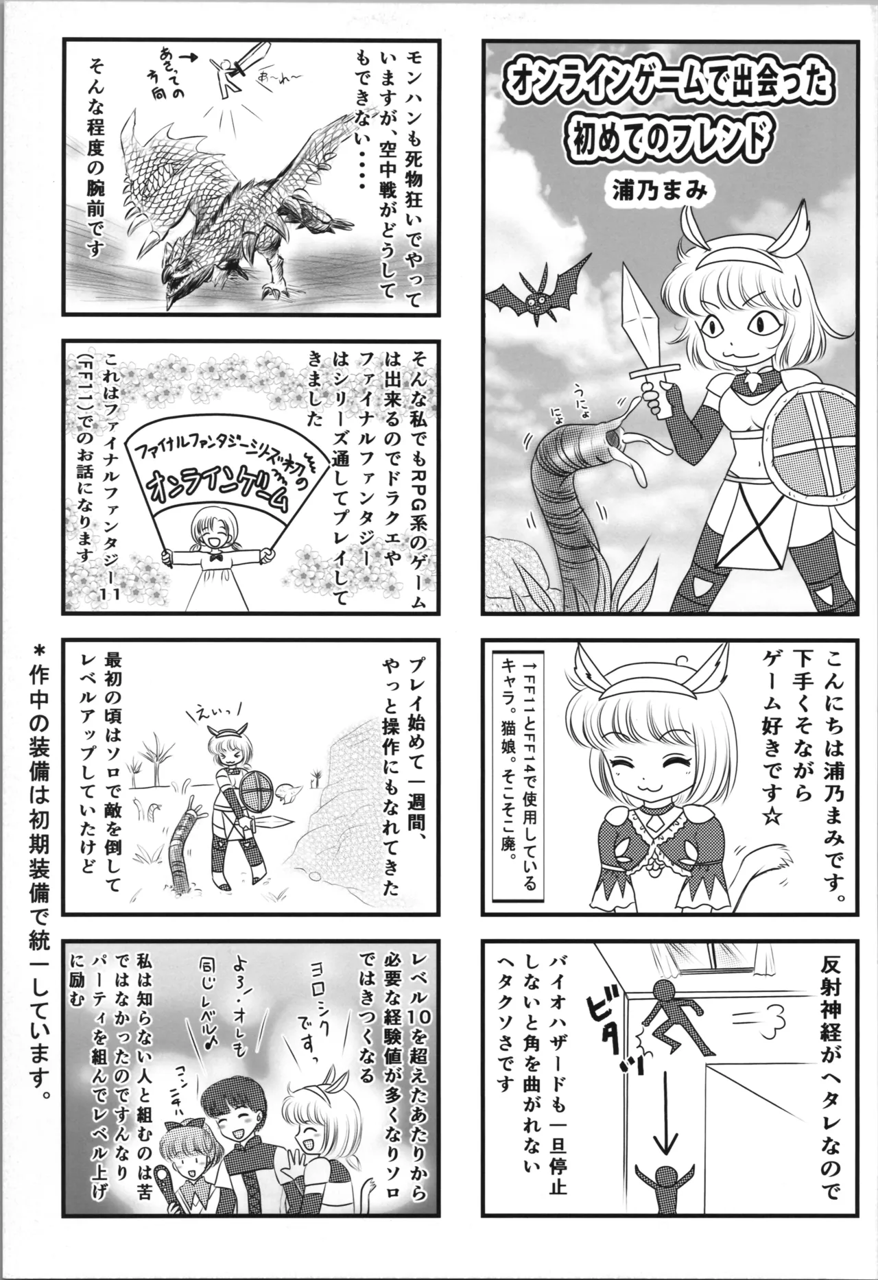 うちは２番目でもええで Page.15