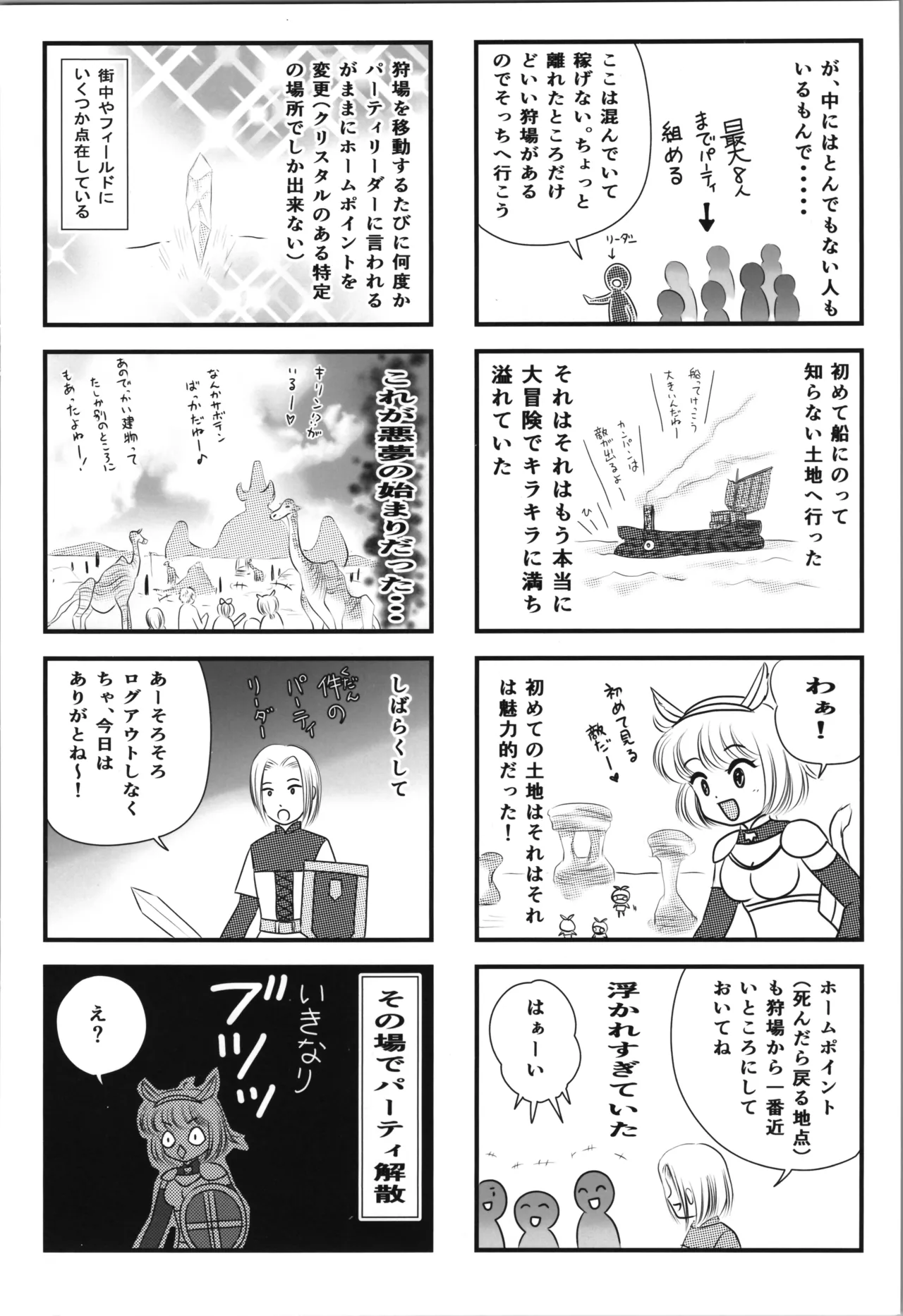 うちは２番目でもええで Page.16