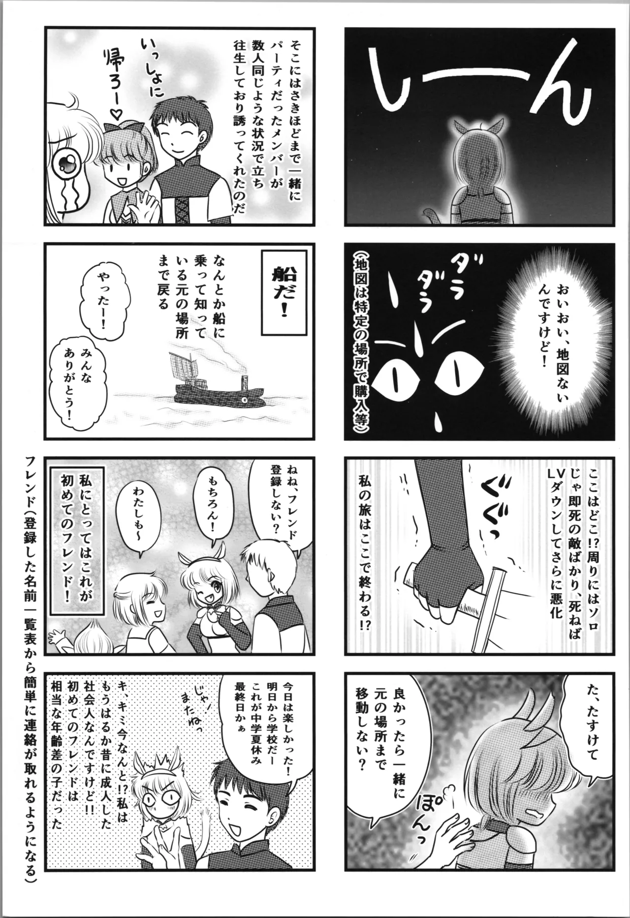 うちは２番目でもええで Page.17