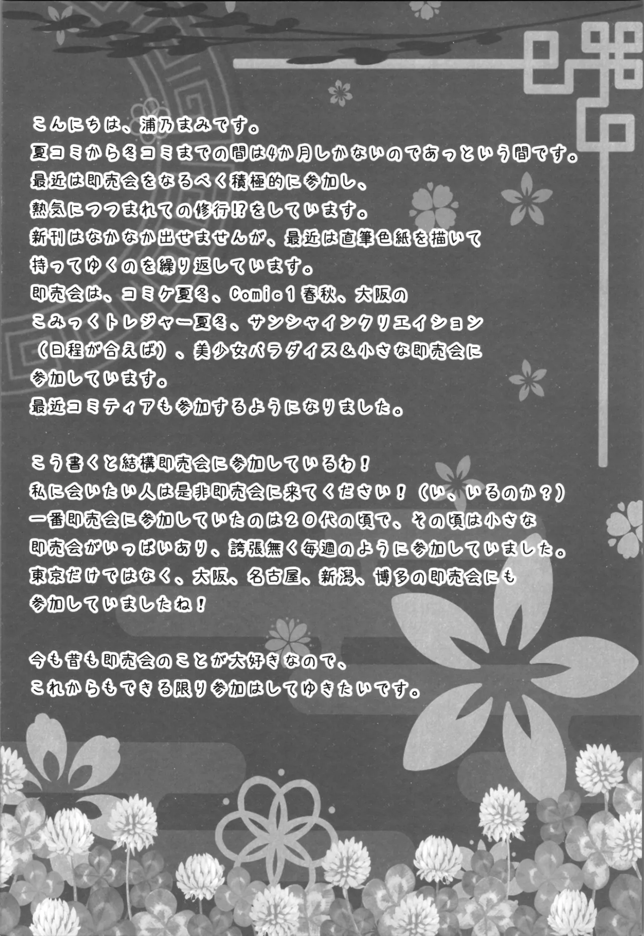 うちは２番目でもええで Page.4