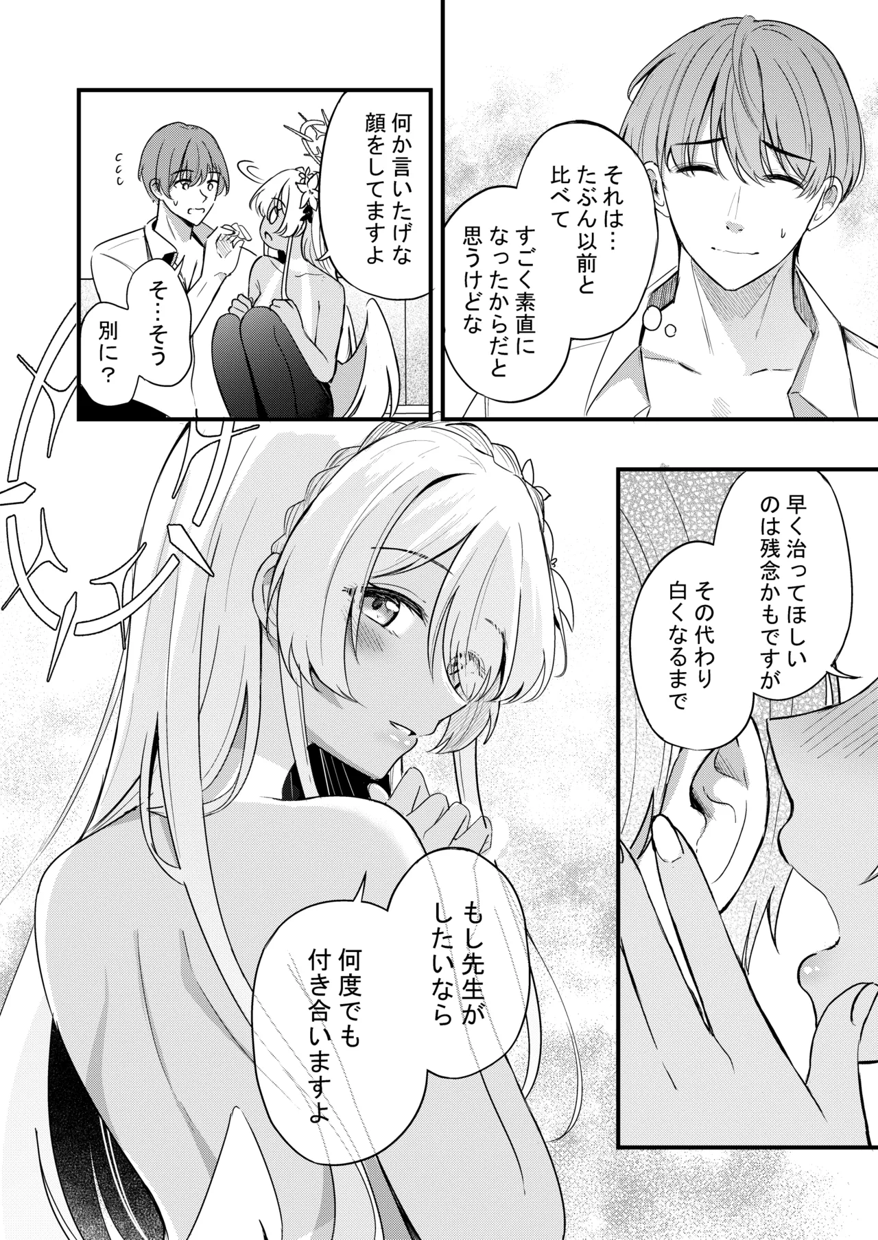 ナギサとラブティータイム Page.134