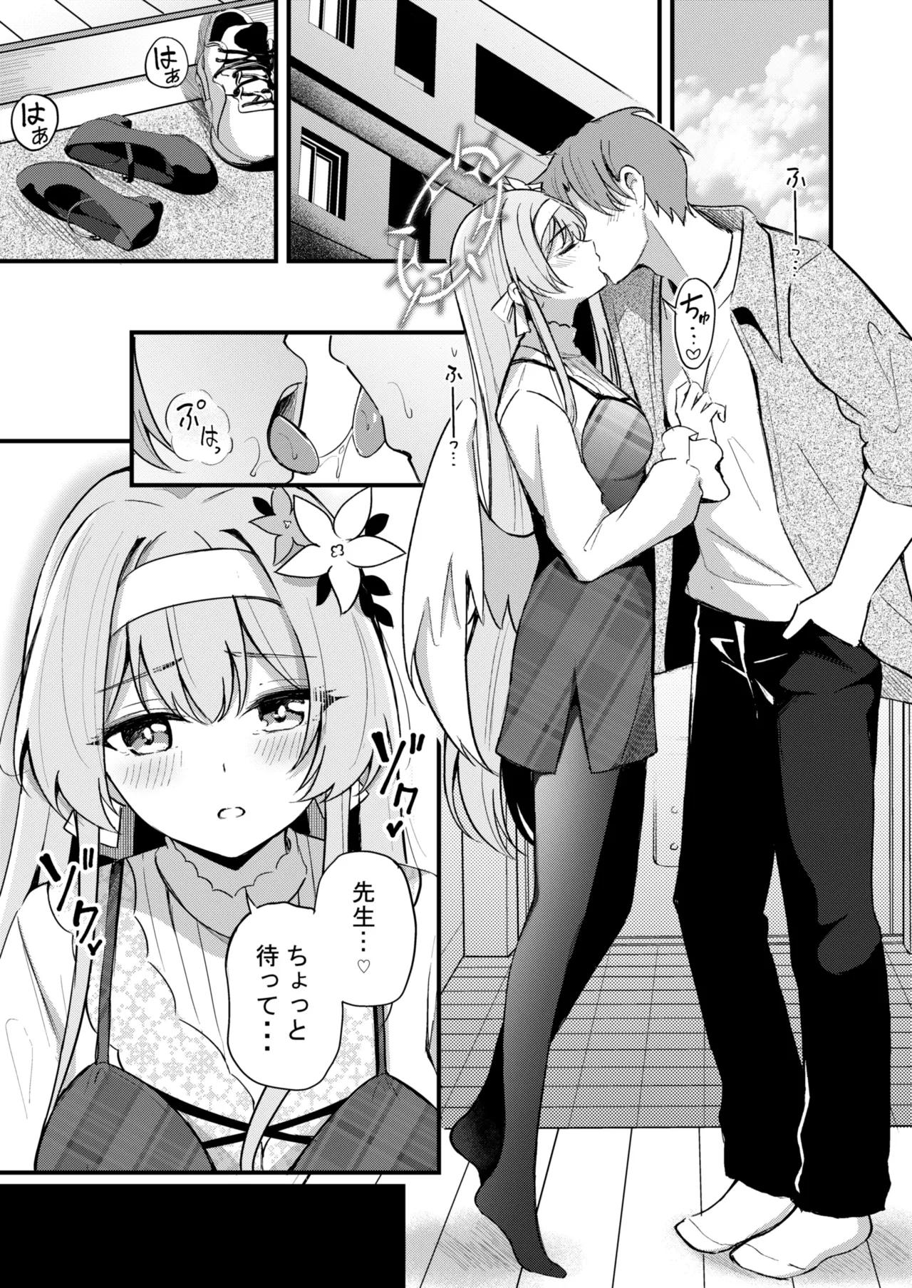 ナギサとラブティータイム Page.81