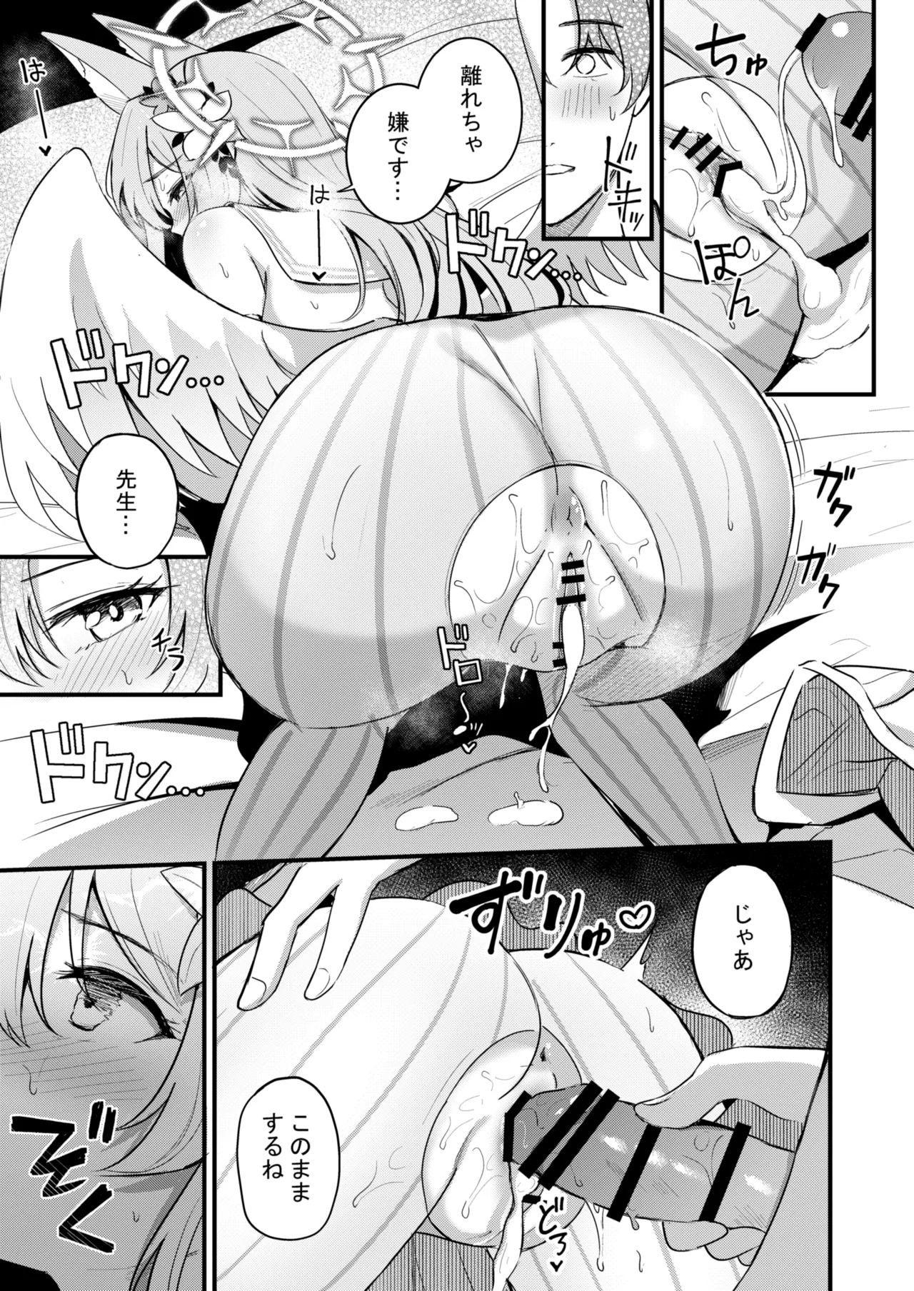 ナギサとラブティータイム Page.93