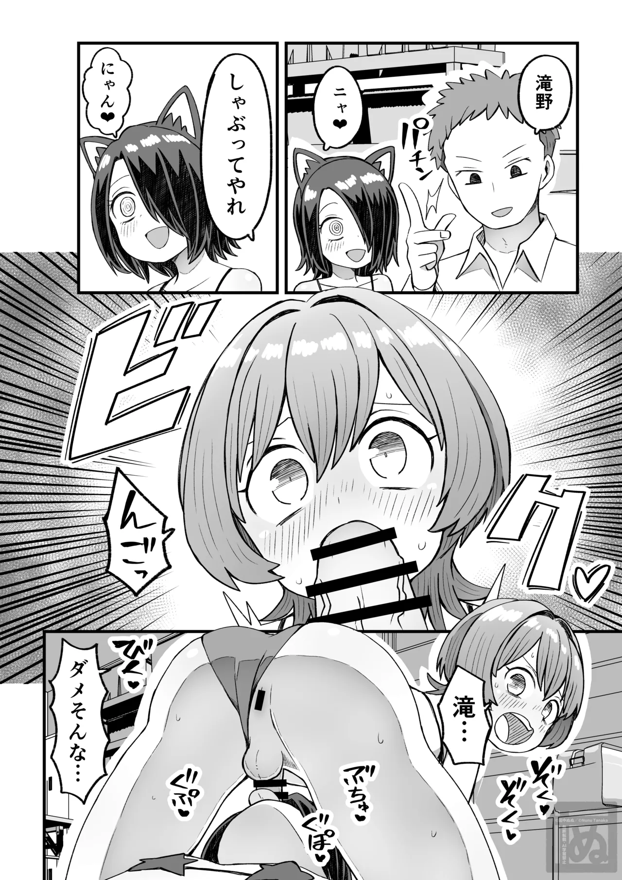 同級生に催眠かけて女装スケベする話 Page.10