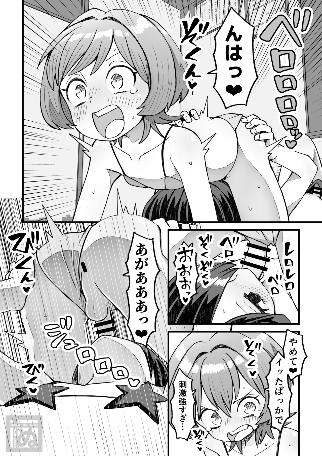 同級生に催眠かけて女装スケベする話 Page.13
