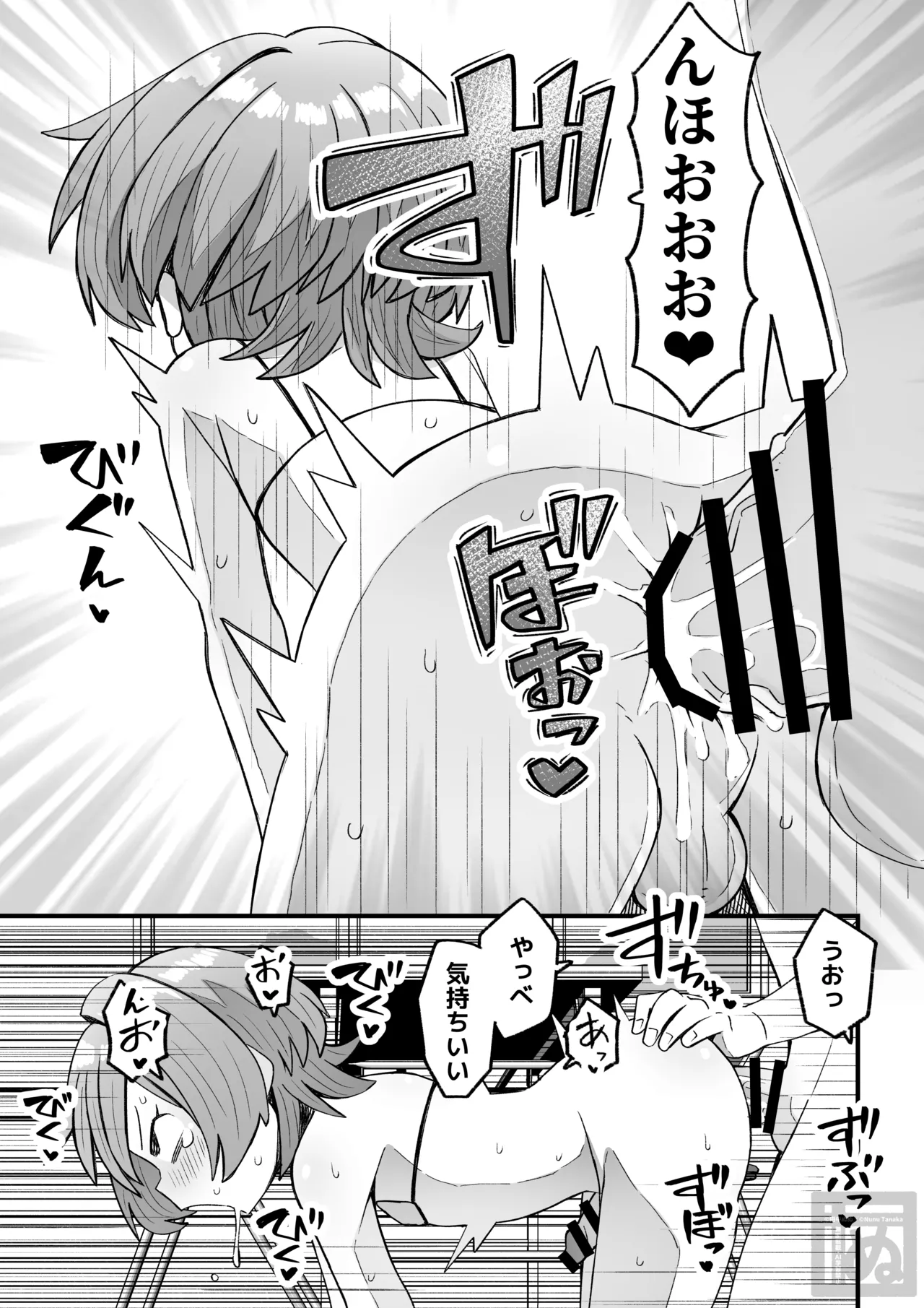 同級生に催眠かけて女装スケベする話 Page.17