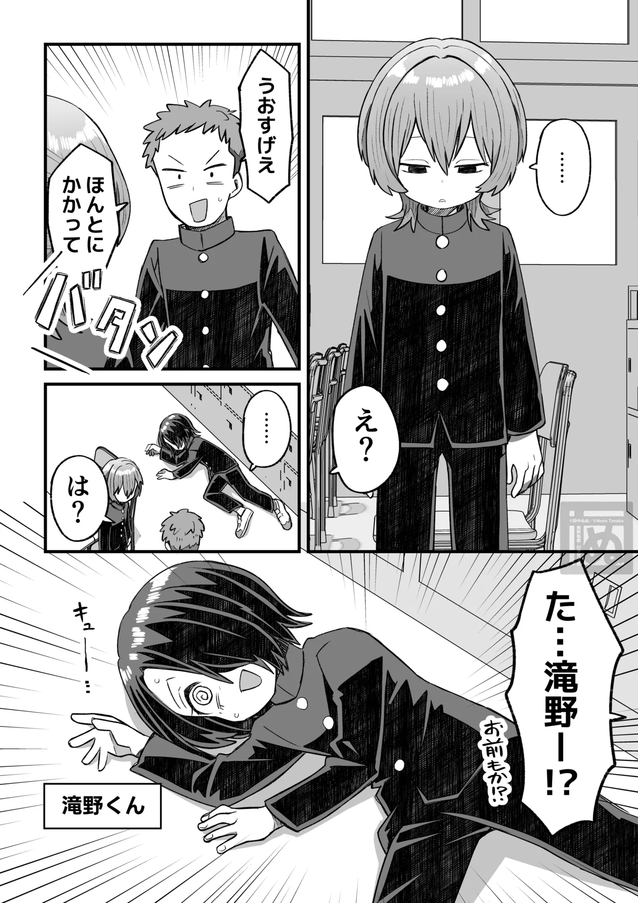 同級生に催眠かけて女装スケベする話 Page.2