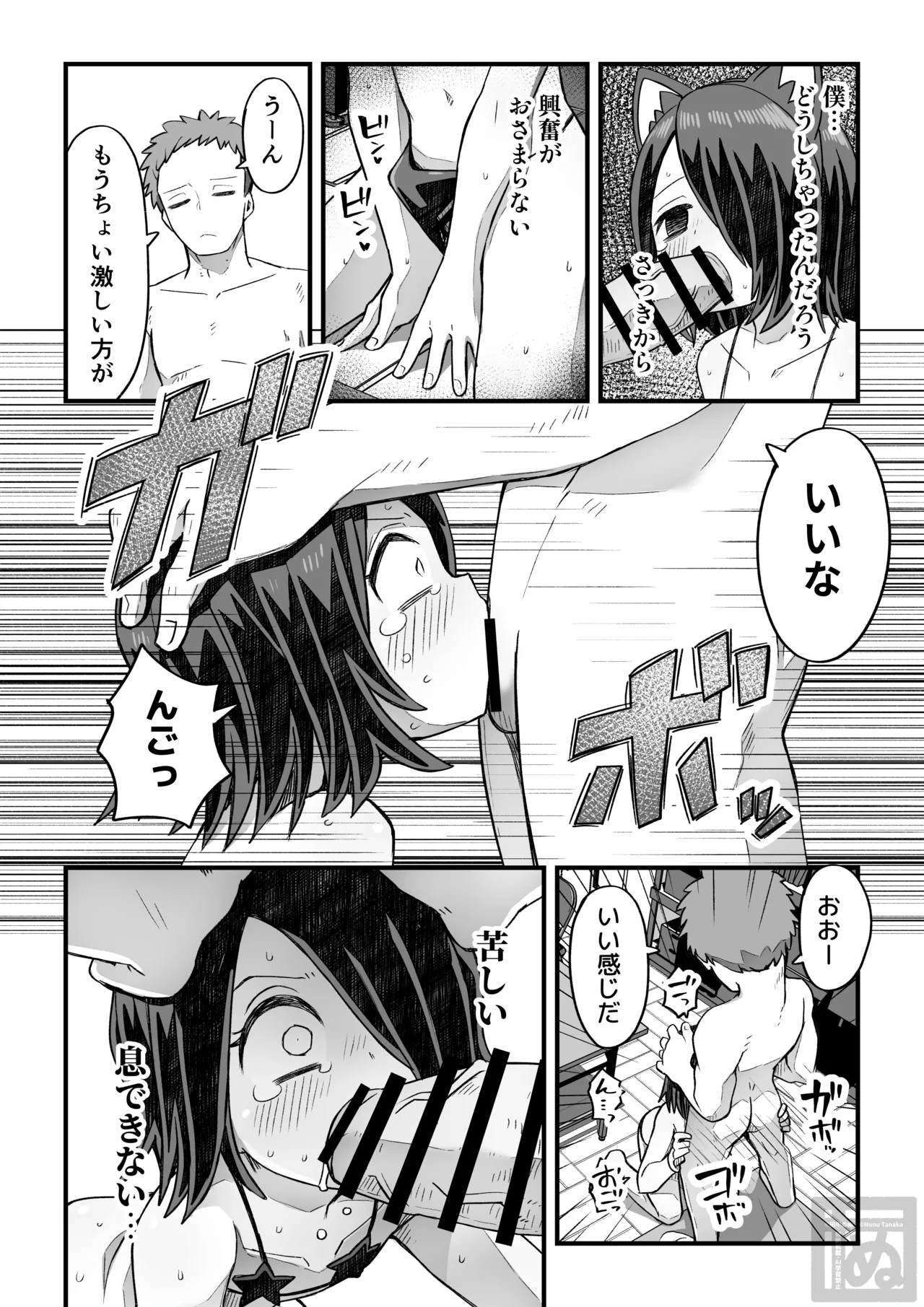 同級生に催眠かけて女装スケベする話 Page.22