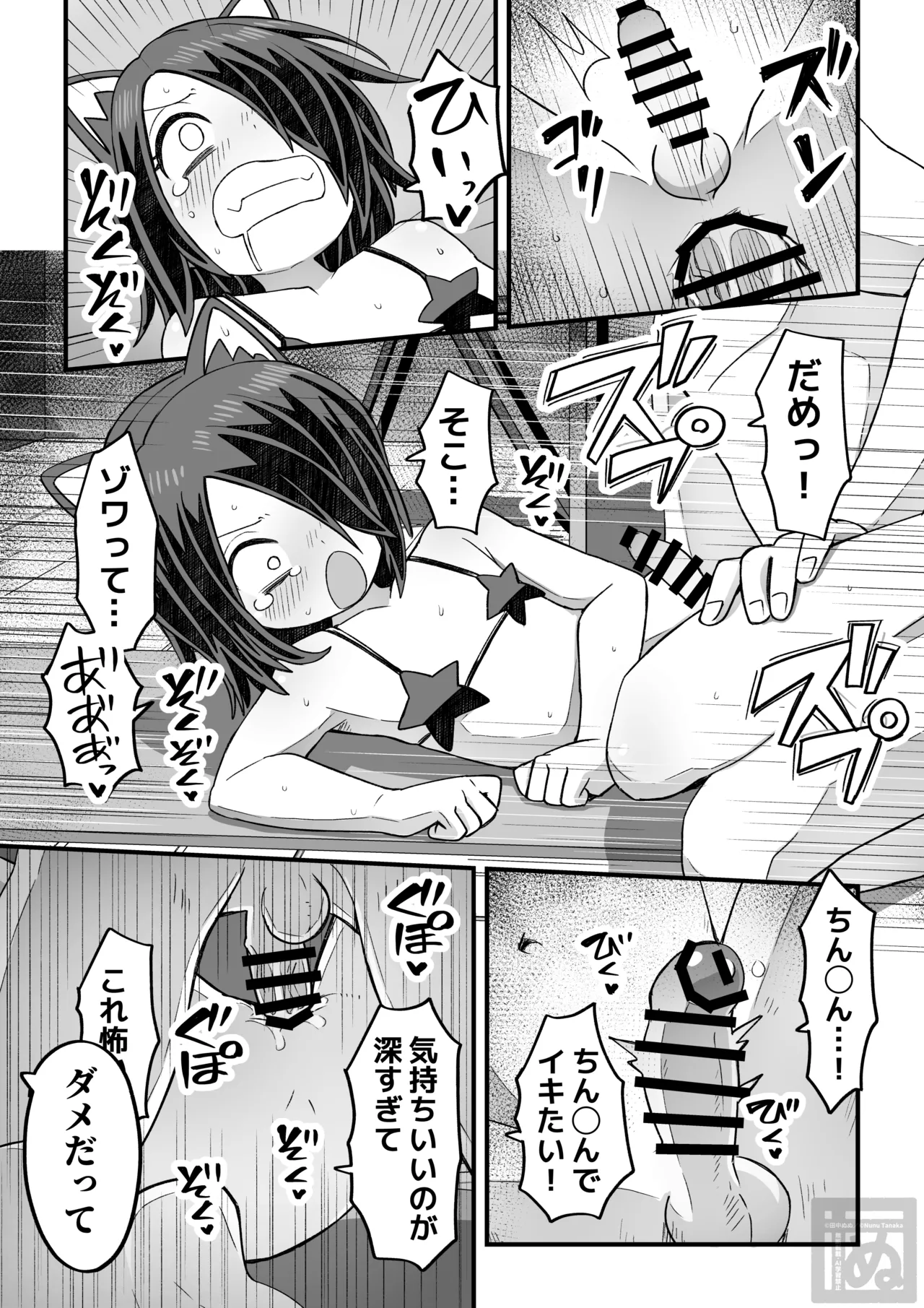 同級生に催眠かけて女装スケベする話 Page.27