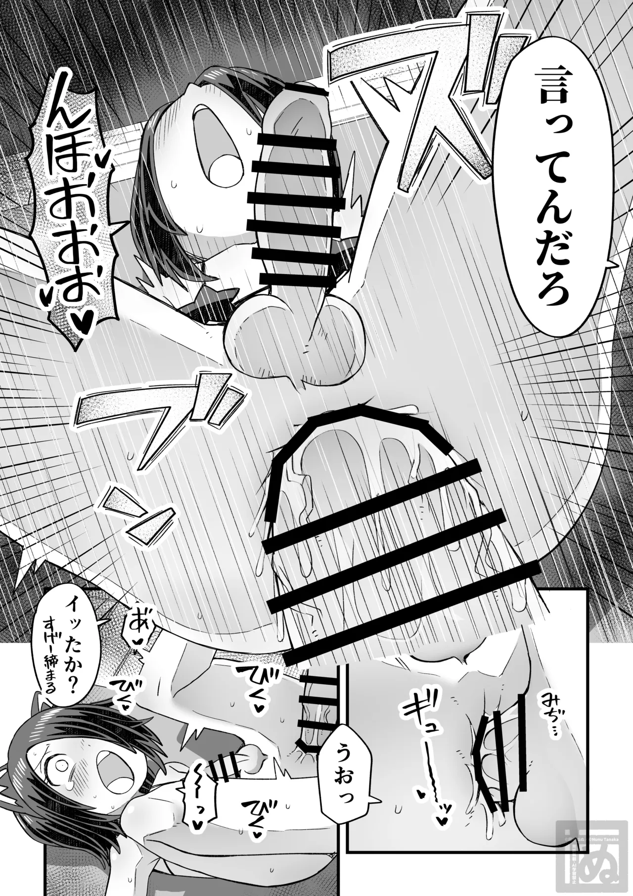 同級生に催眠かけて女装スケベする話 Page.28
